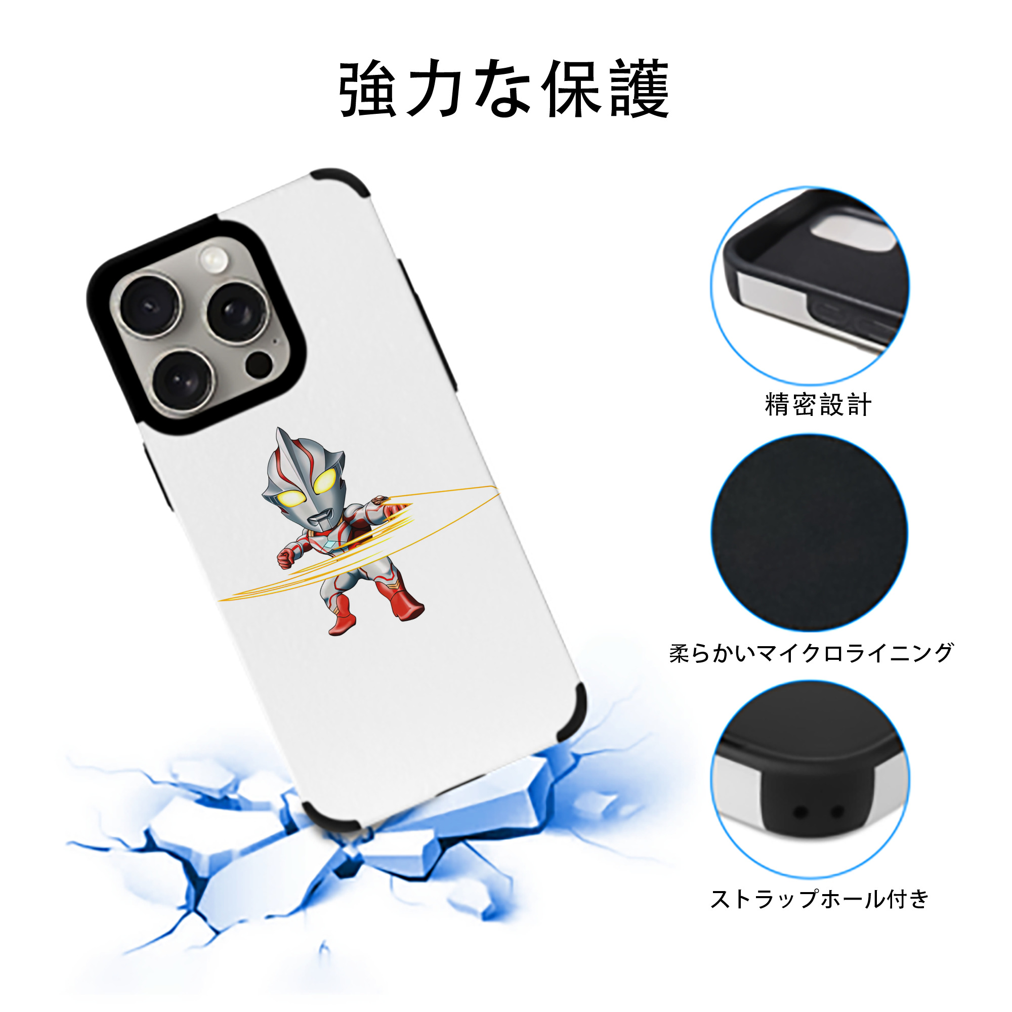 ウルトラマン Ultraman 【iPhone15ProMax対応】 PUレザー スマホケース 耐衝撃＆黄変防止