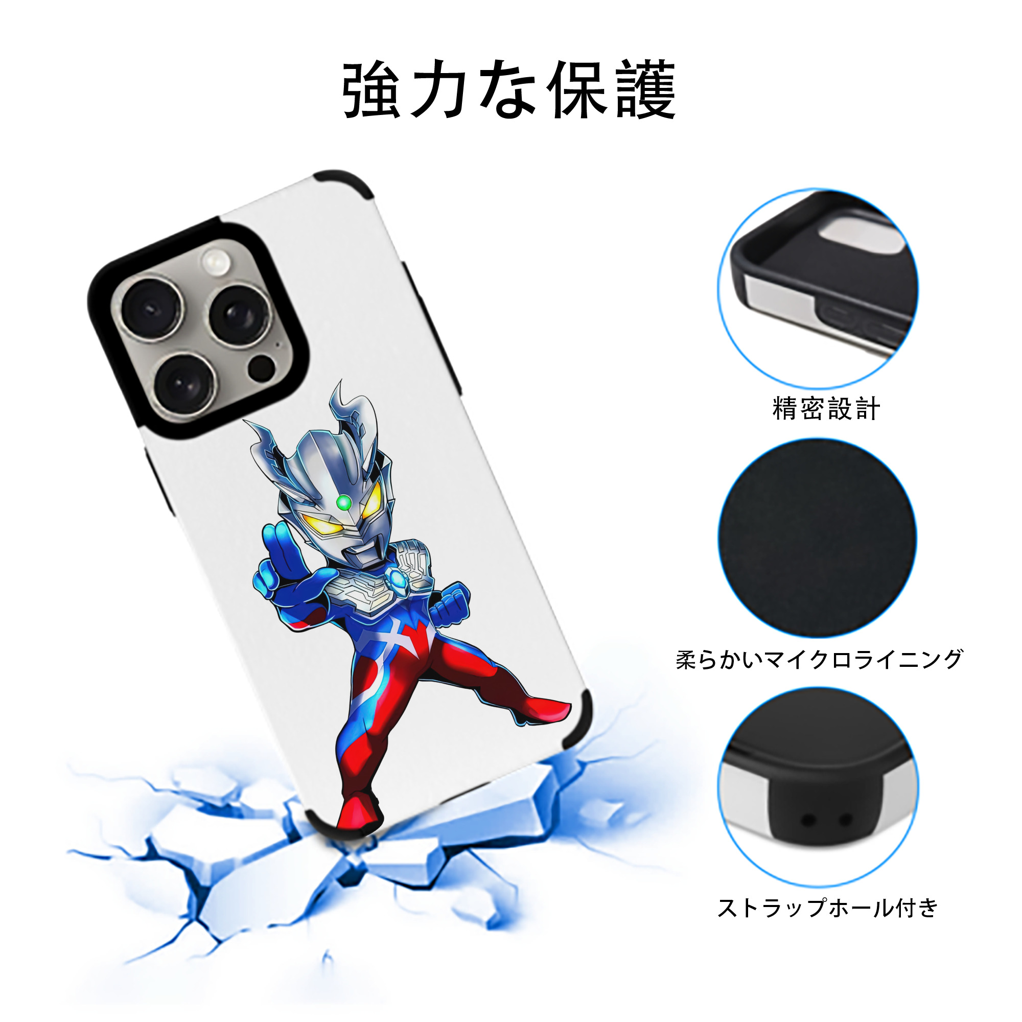 ウルトラマン Ultraman 【iPhone15ProMax対応】 PUレザー スマホケース 耐衝撃＆黄変防止