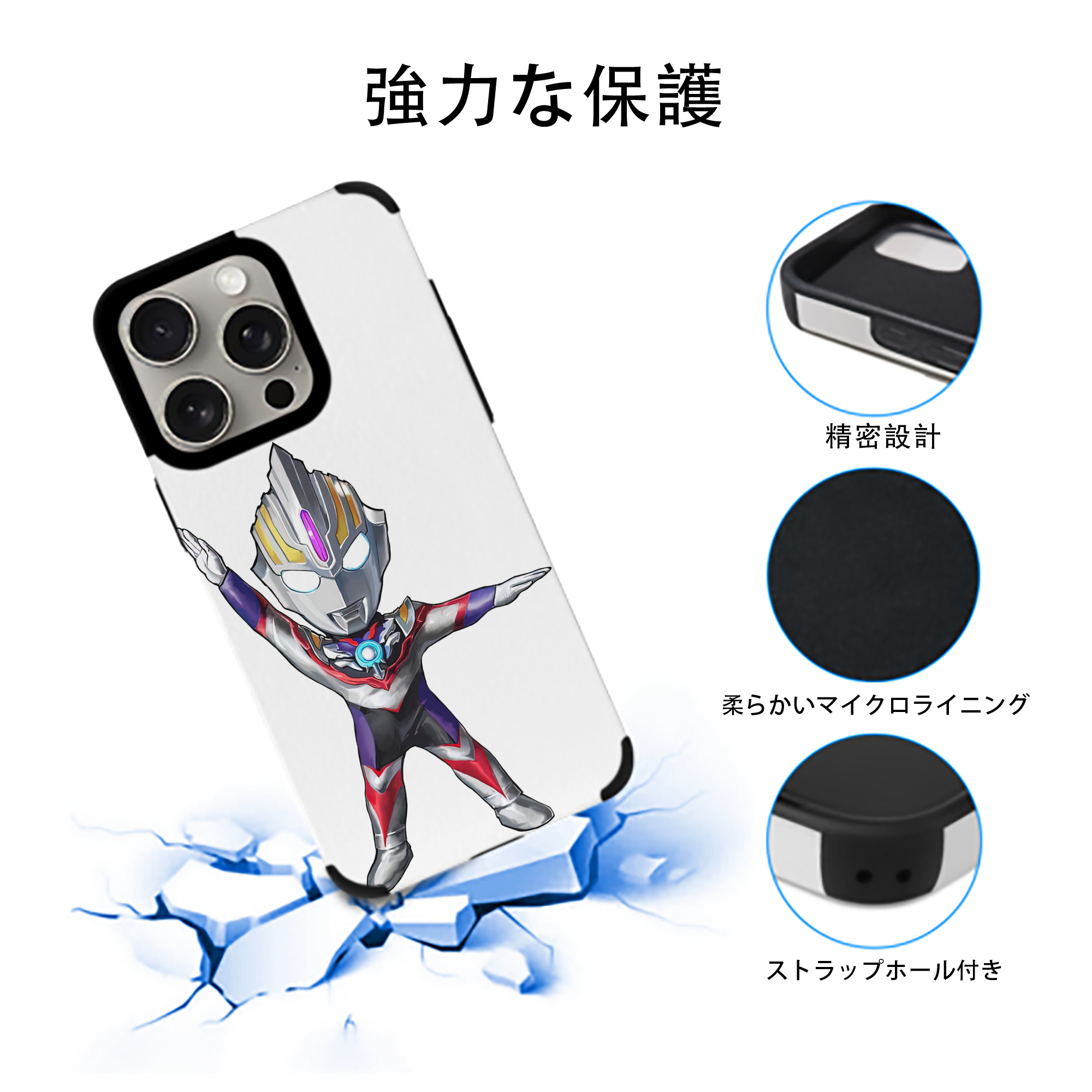 ウルトラマン Ultraman 【iPhone15ProMax対応】 PUレザー スマホケース 耐衝撃＆黄変防止