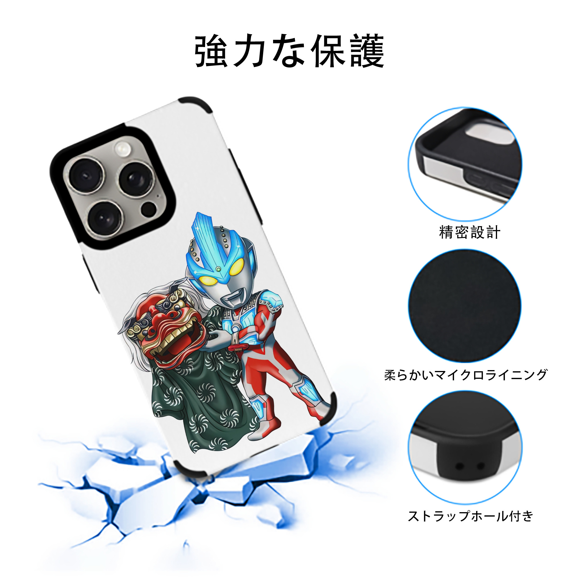 ウルトラマン Ultraman 【iPhone15ProMax対応】 PUレザー スマホケース 耐衝撃＆黄変防止