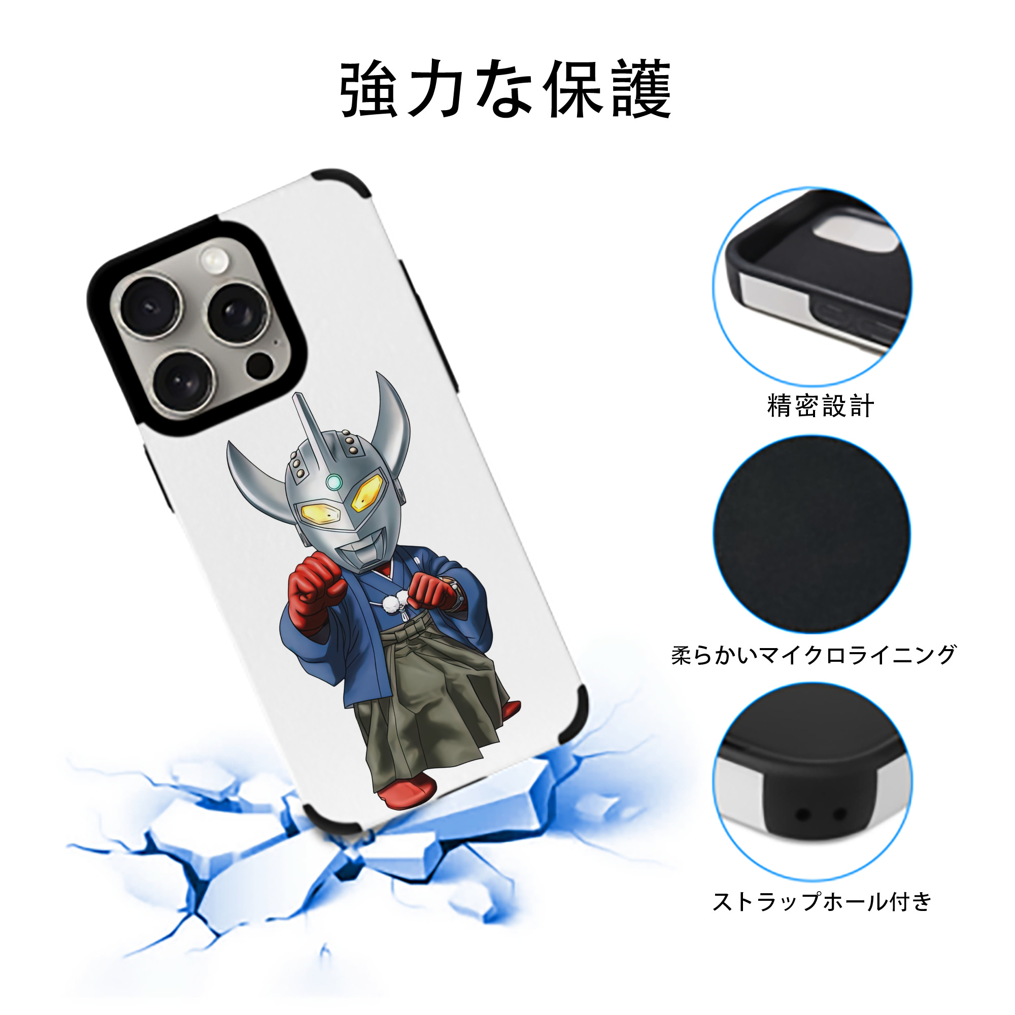 ウルトラマン Ultraman 【iPhone15ProMax対応】 PUレザー スマホケース 耐衝撃＆黄変防止