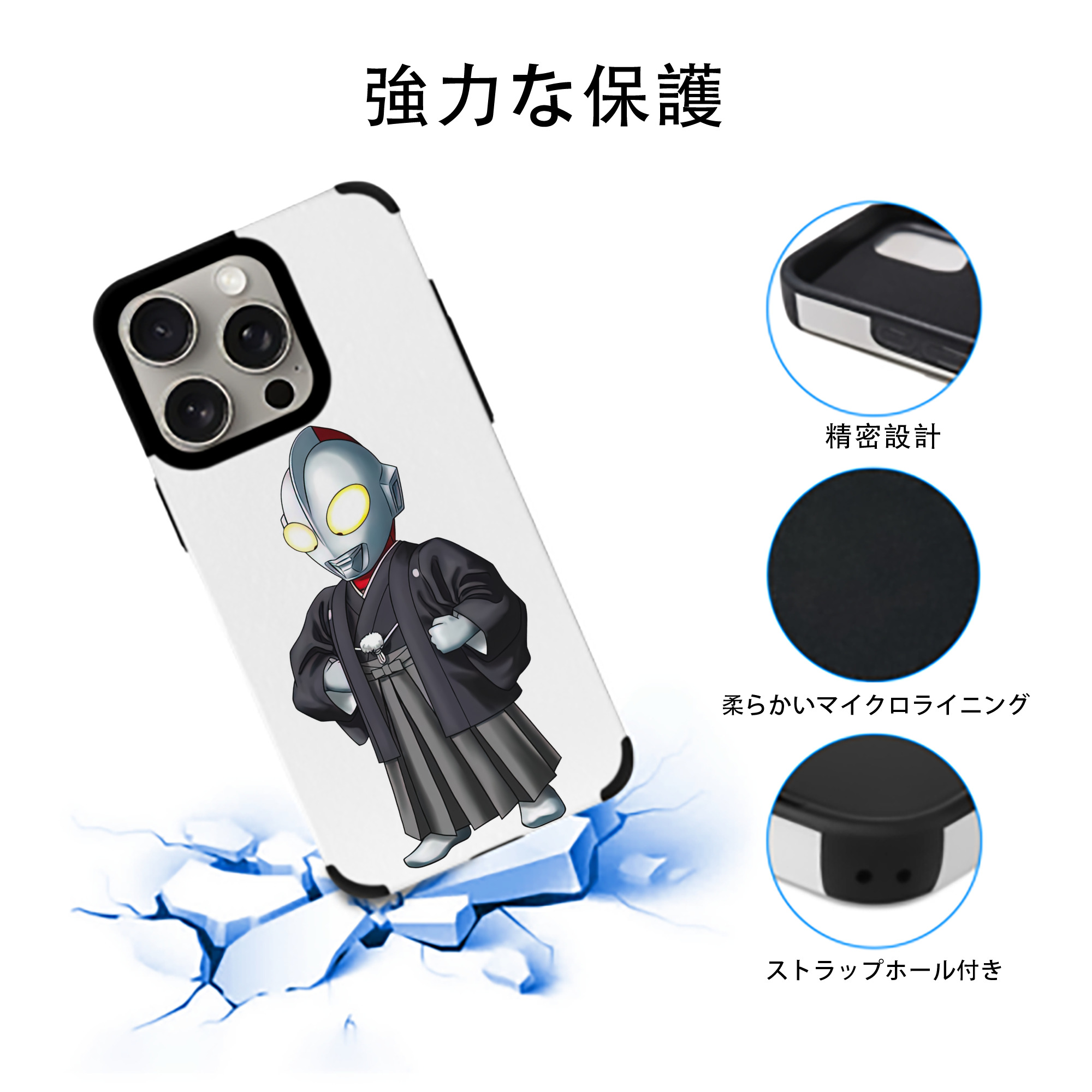 ウルトラマン Ultraman 【iPhone15ProMax対応】 PUレザー スマホケース 耐衝撃＆黄変防止