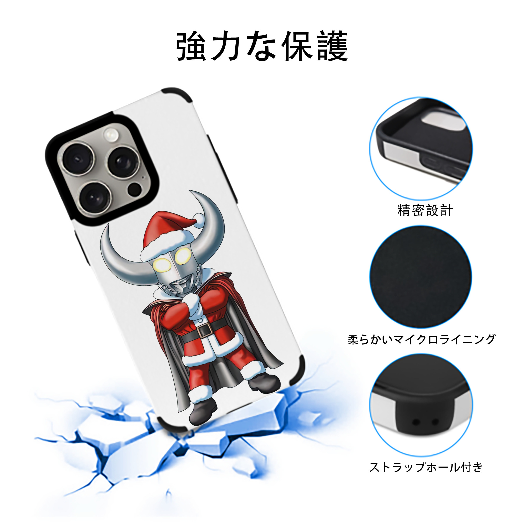 ウルトラマン Ultraman 【iPhone15ProMax対応】 PUレザー スマホケース 耐衝撃＆黄変防止