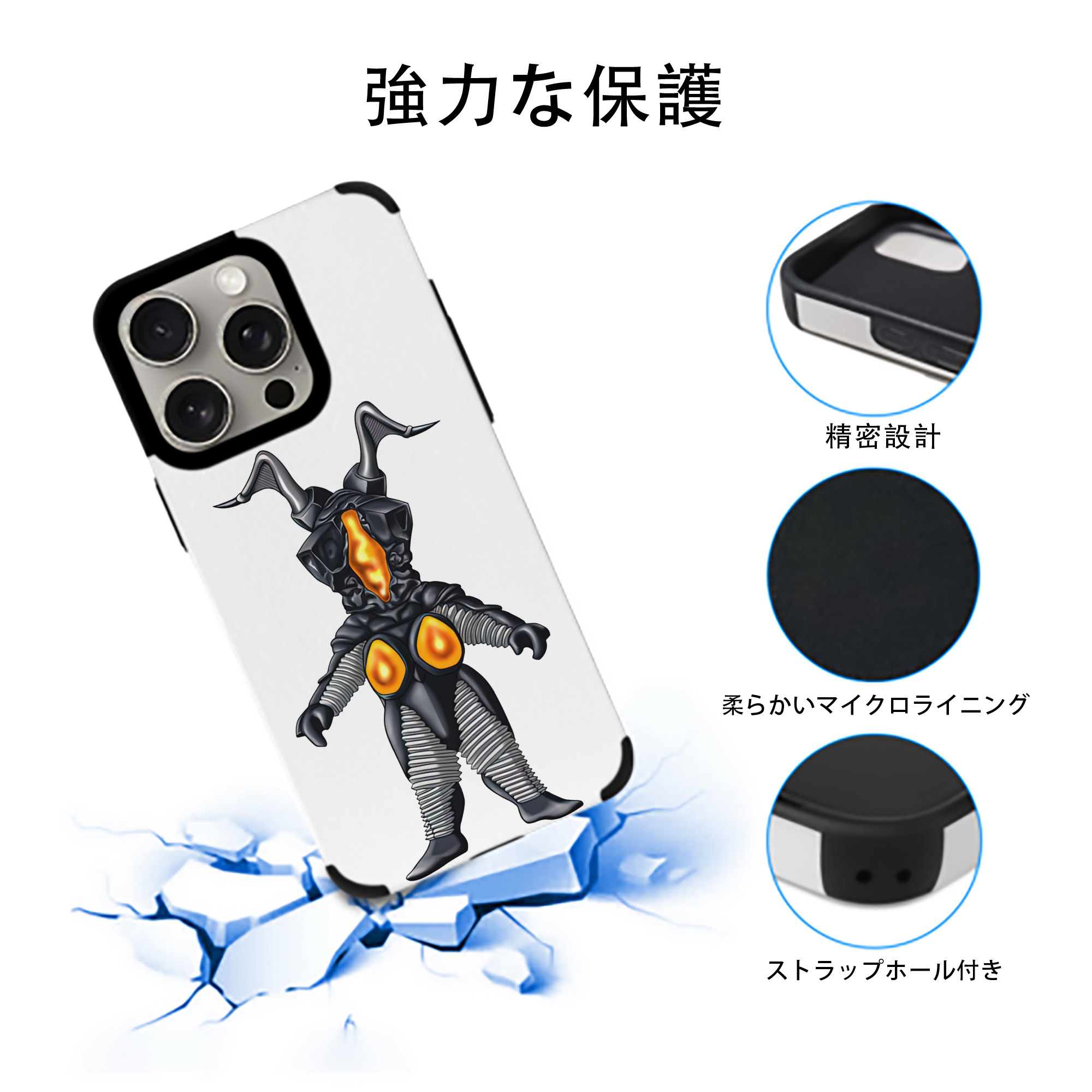 ウルトラマン Ultraman 【iPhone15ProMax対応】 PUレザー スマホケース 耐衝撃＆黄変防止
