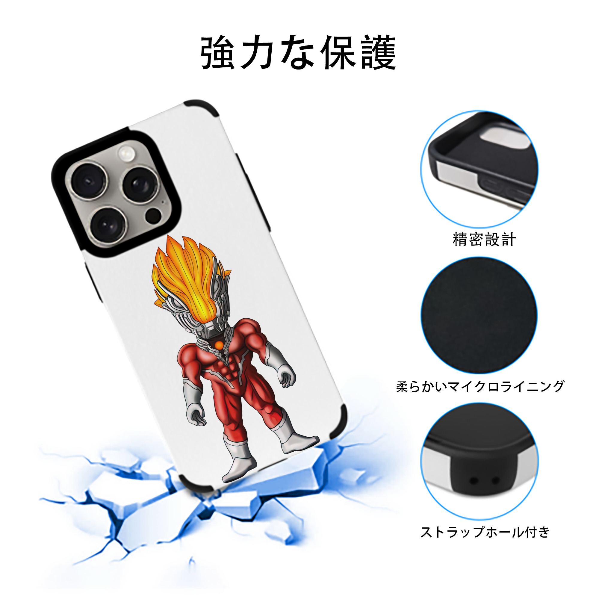 ウルトラマン Ultraman 【iPhone15ProMax対応】 PUレザー スマホケース 耐衝撃＆黄変防止
