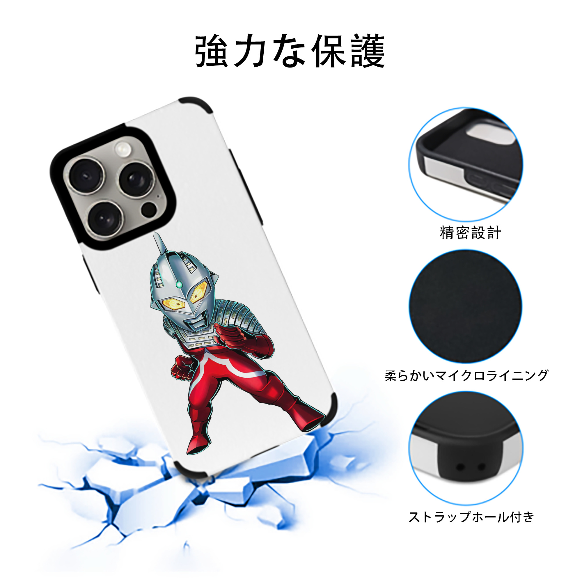 ウルトラマン Ultraman 【iPhone15ProMax対応】 PUレザー スマホケース 耐衝撃＆黄変防止