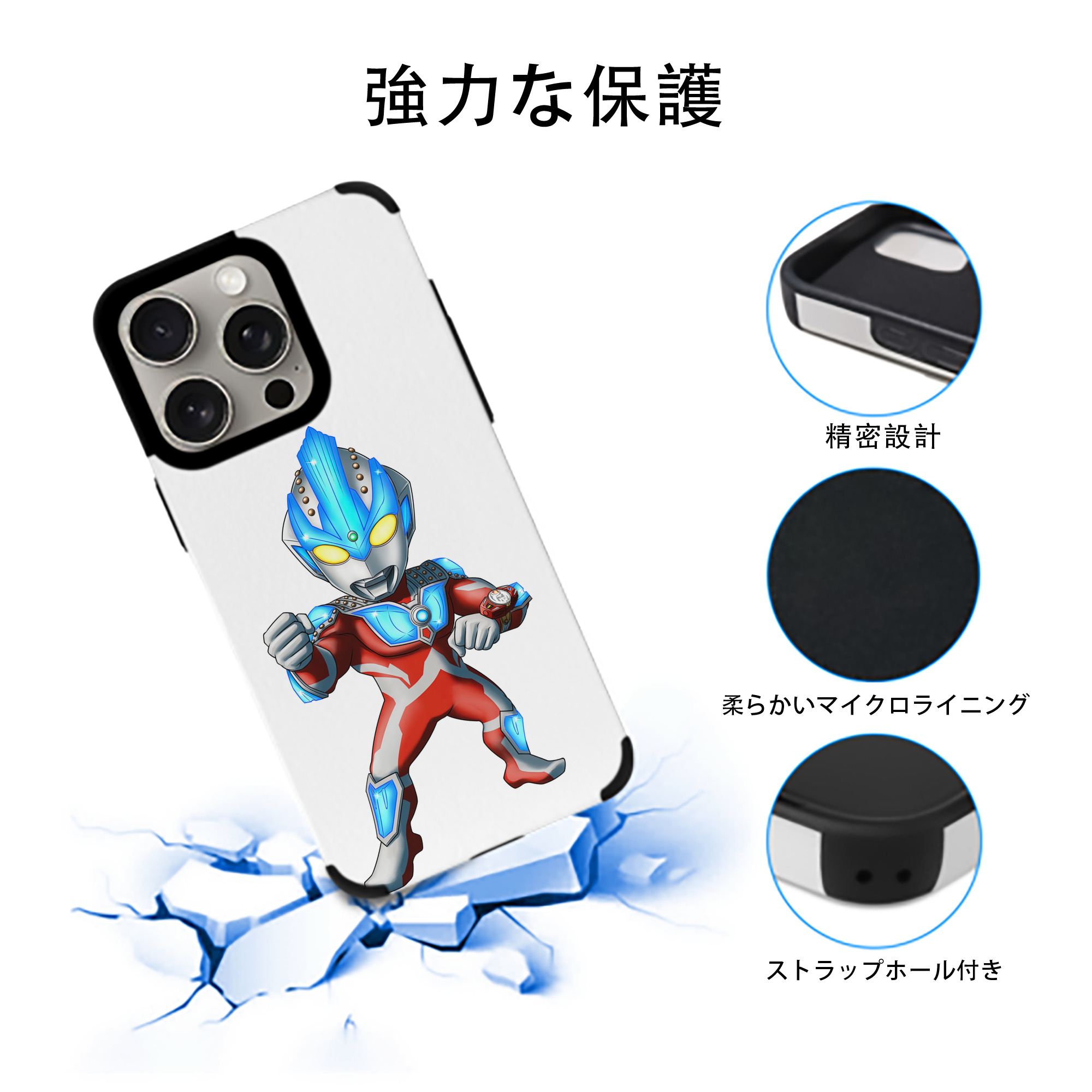 ウルトラマン Ultraman 【iPhone15ProMax対応】 PUレザー スマホケース 耐衝撃＆黄変防止
