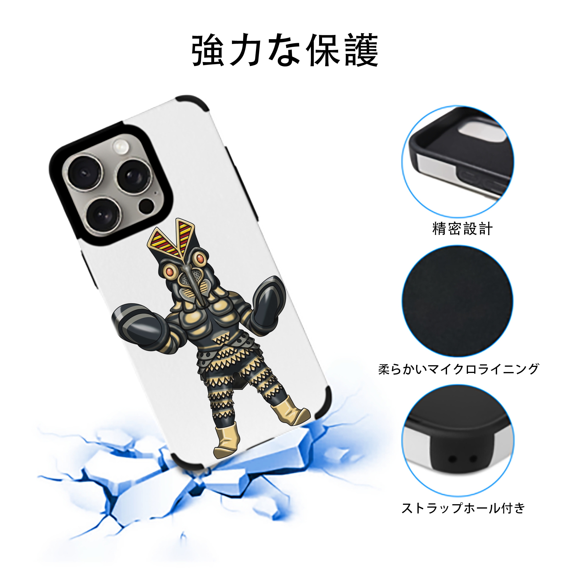 ウルトラマン Ultraman 【iPhone15ProMax対応】 PUレザー スマホケース 耐衝撃＆黄変防止