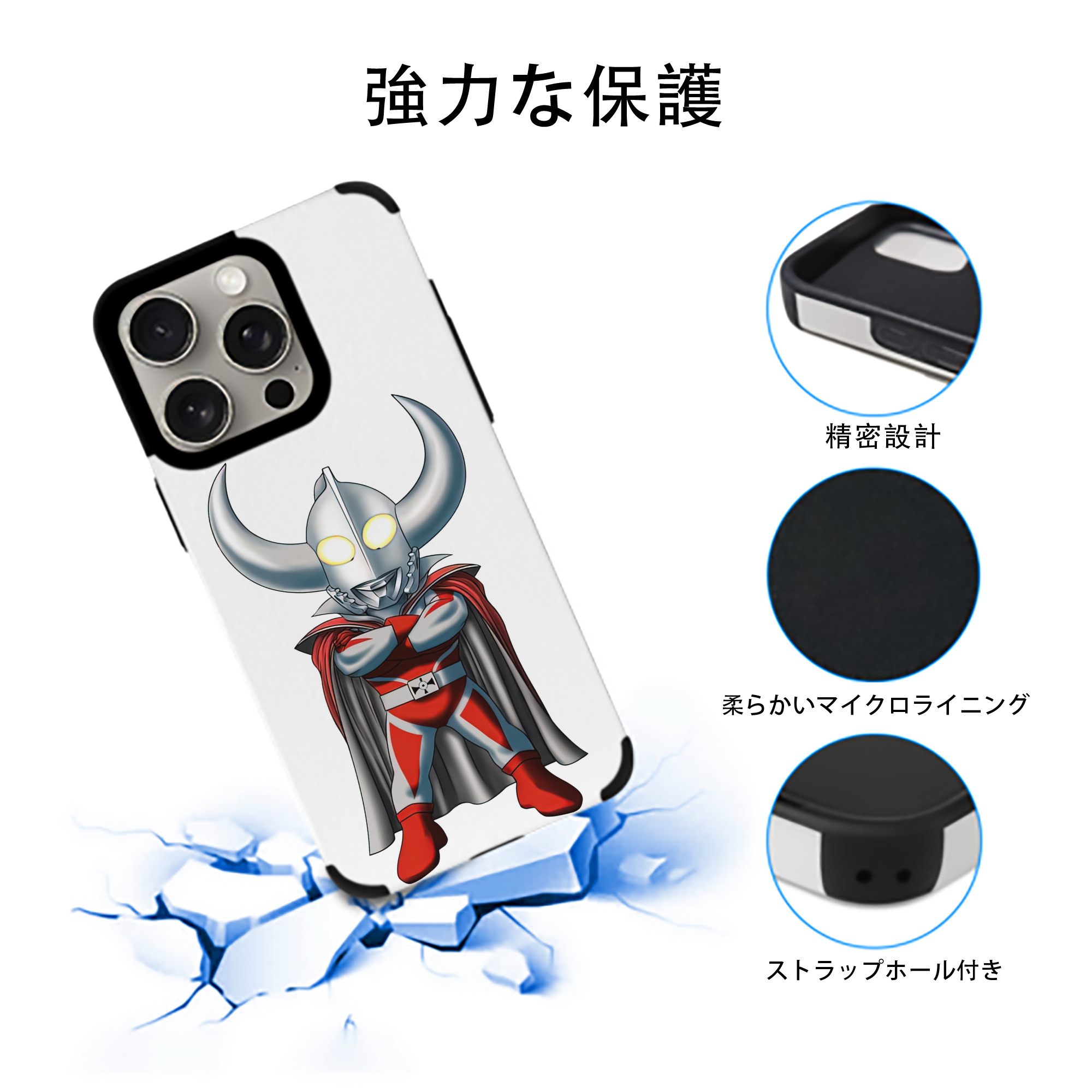 ウルトラマン Ultraman 【iPhone15ProMax対応】 PUレザー スマホケース 耐衝撃＆黄変防止