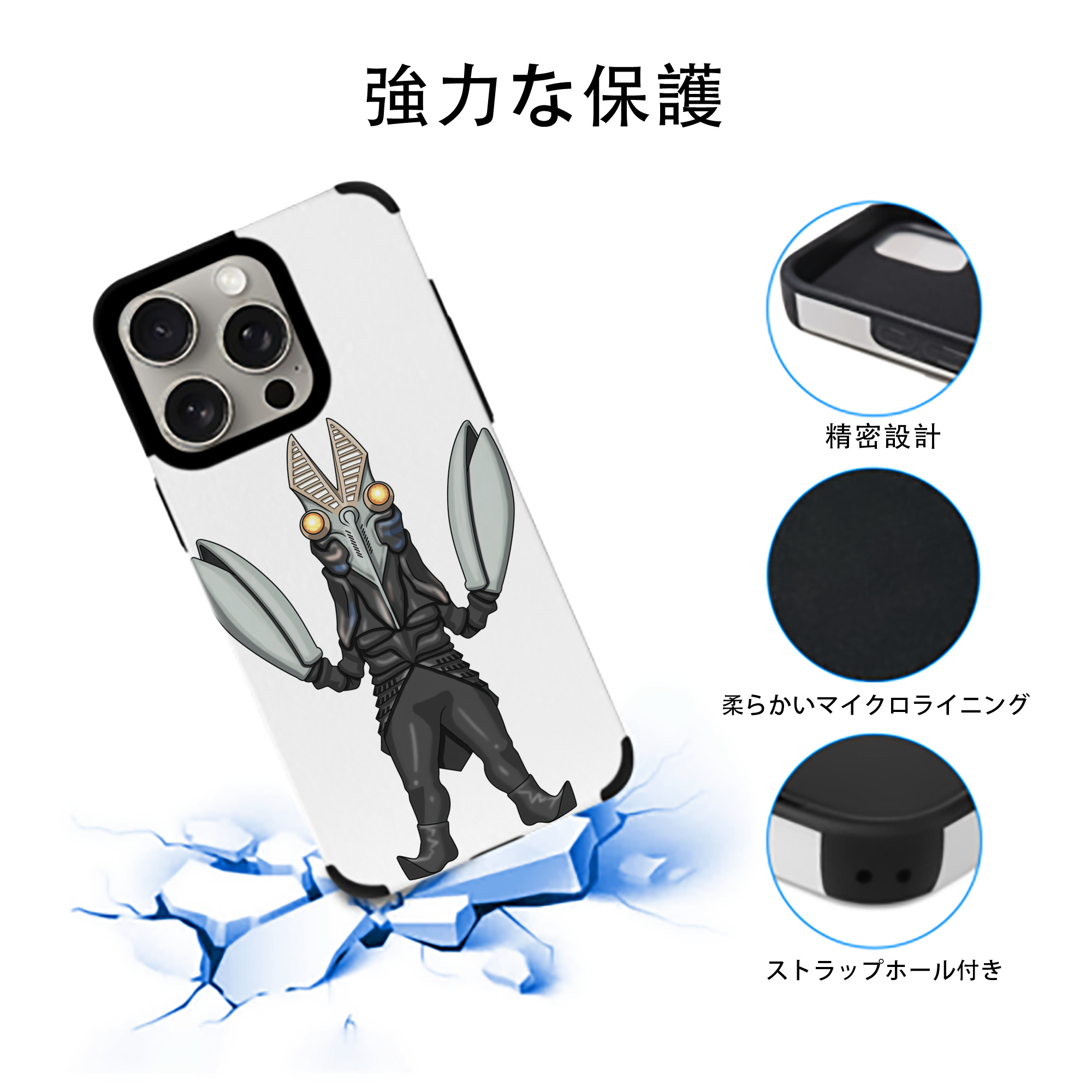 ウルトラマン Ultraman 【iPhone15ProMax対応】 PUレザー スマホケース 耐衝撃＆黄変防止