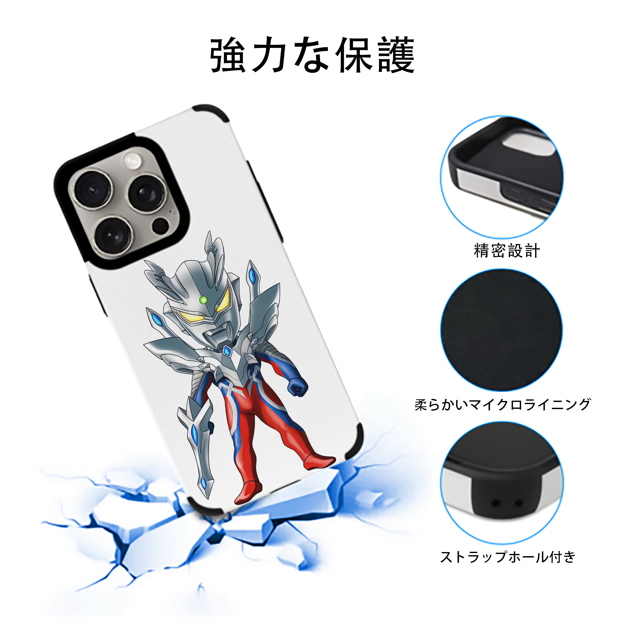 ウルトラマン Ultraman 【iPhone15ProMax対応】 PUレザー スマホケース 耐衝撃＆黄変防止