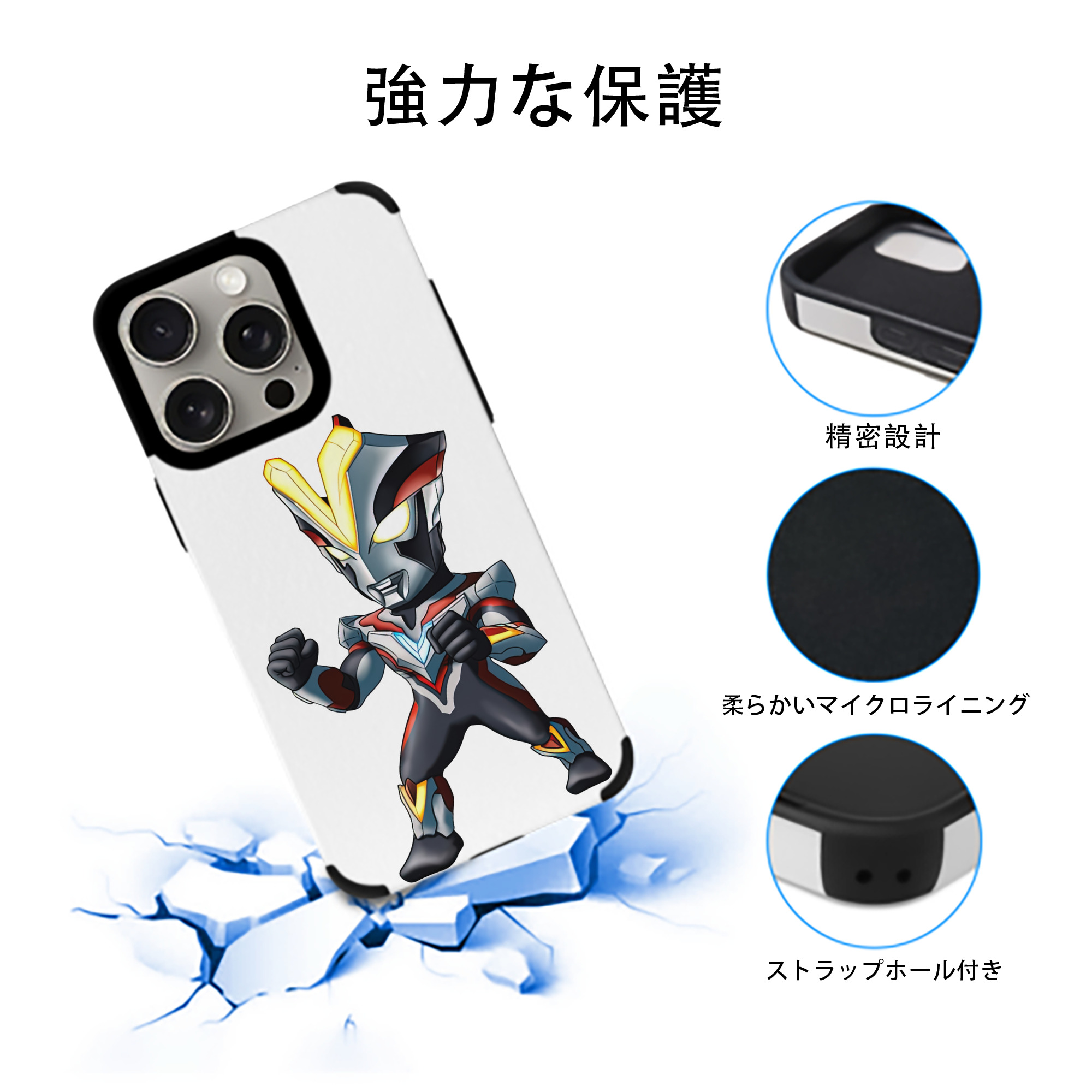 ウルトラマン Ultraman 【iPhone15ProMax対応】 PUレザー スマホケース 耐衝撃＆黄変防止
