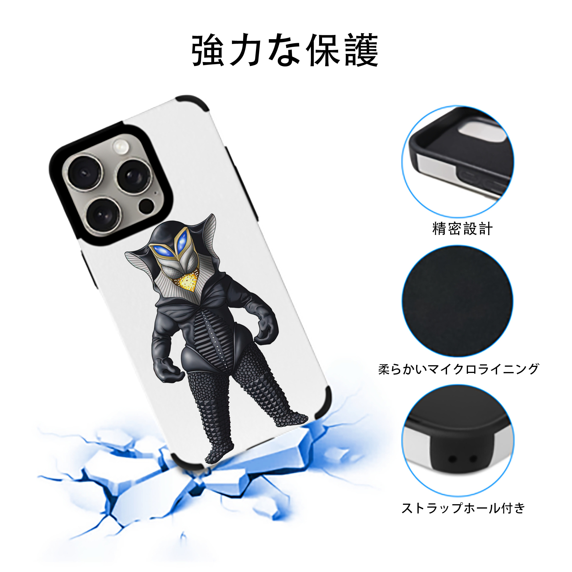 ウルトラマン Ultraman 【iPhone15ProMax対応】 PUレザー スマホケース 耐衝撃＆黄変防止