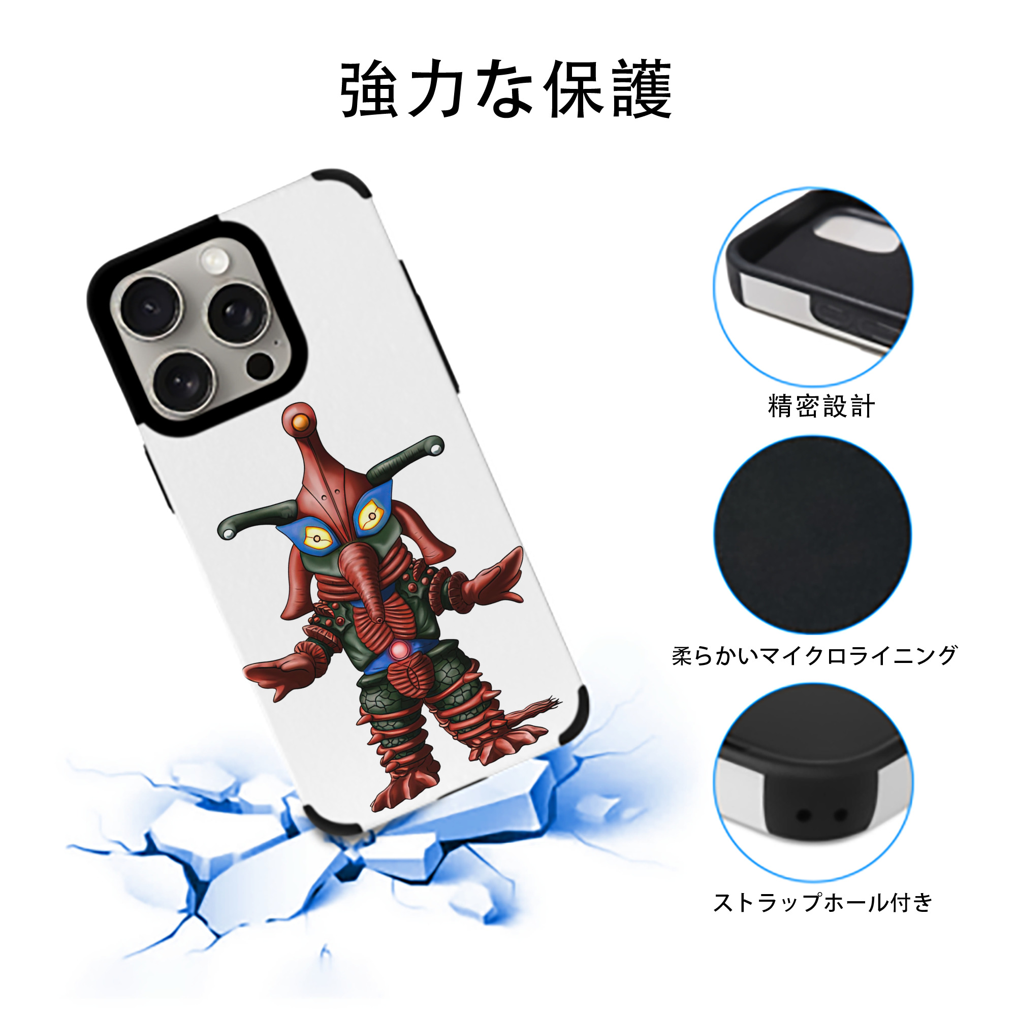 ウルトラマン Ultraman 【iPhone15ProMax対応】 PUレザー スマホケース 耐衝撃＆黄変防止