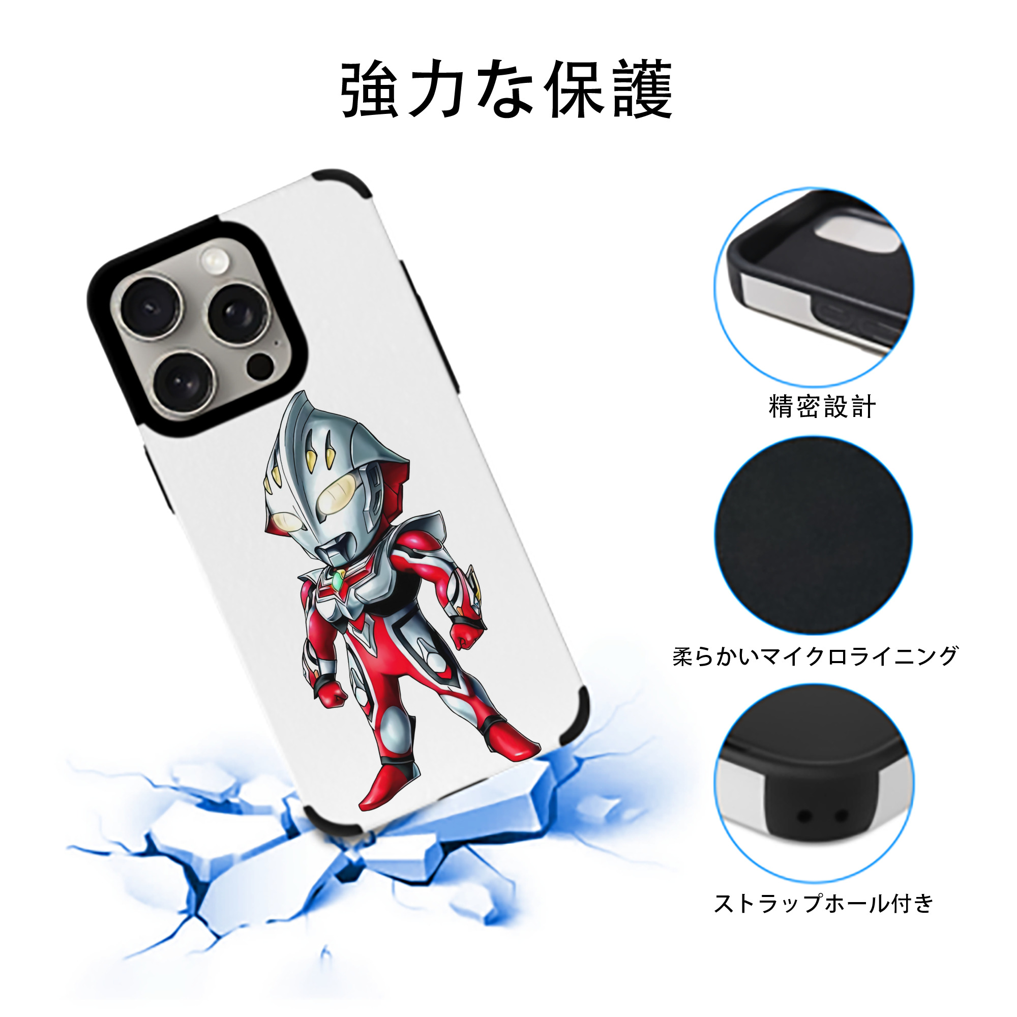 ウルトラマン Ultraman 【iPhone15ProMax対応】 PUレザー スマホケース 耐衝撃＆黄変防止