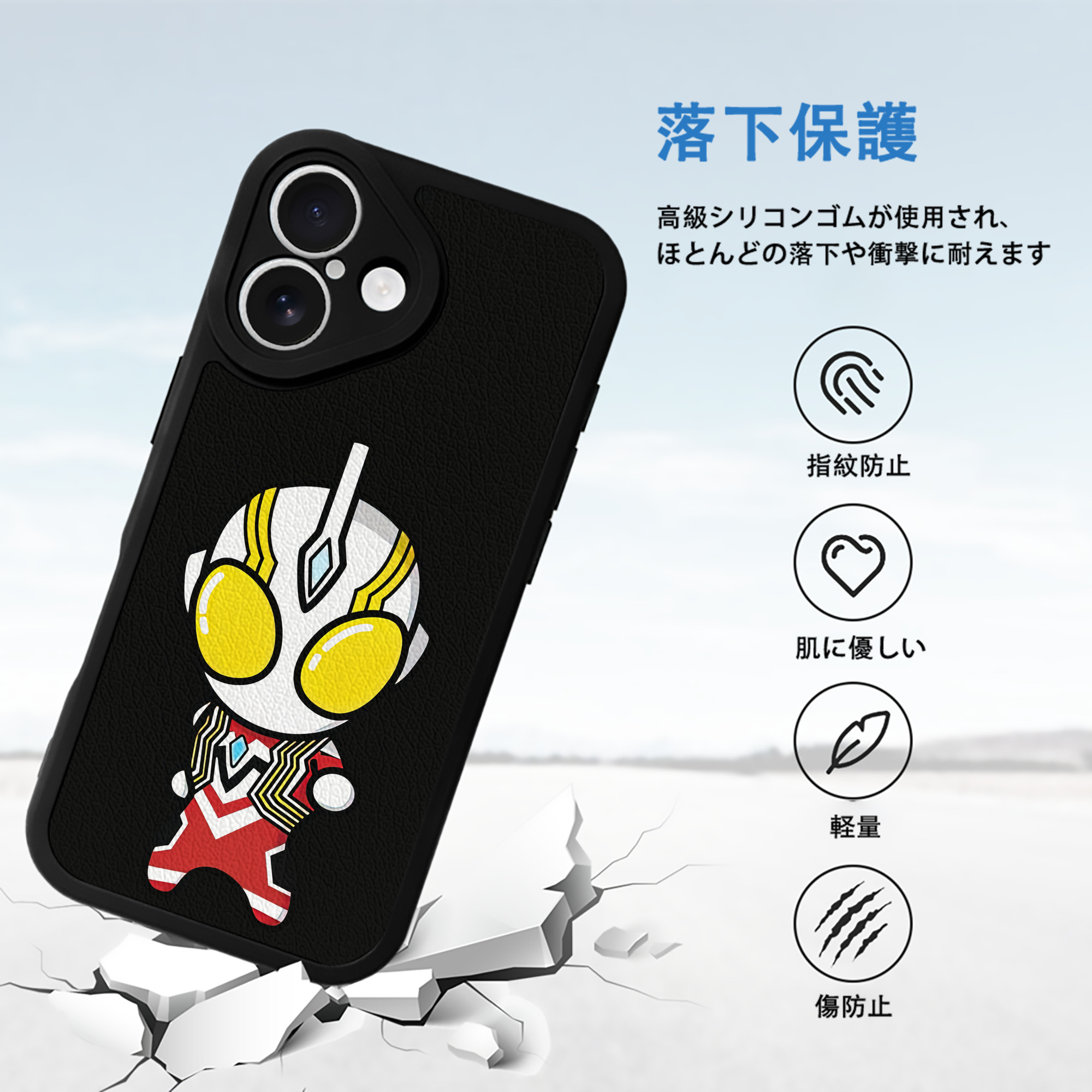 ウルトラマン Ultraman 【iPhone 16シリーズ対応】シリコンスマホケース（レザー調） 材質：シリコン