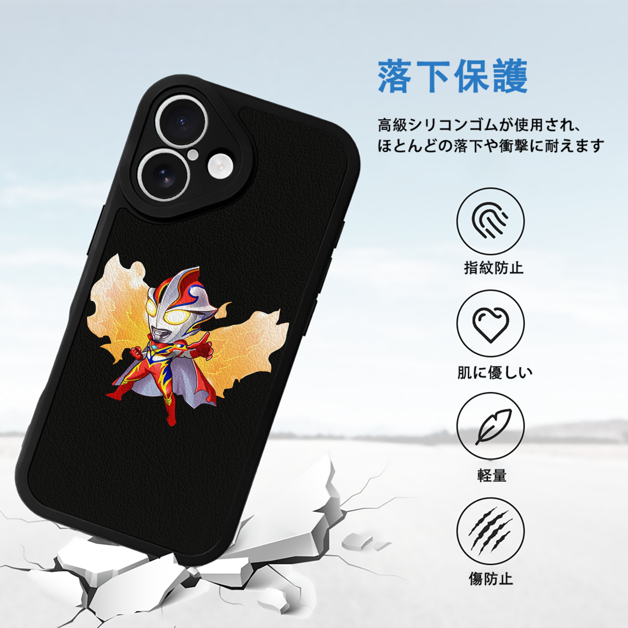 ウルトラマン Ultraman 【iPhone 16シリーズ対応】シリコンスマホケース（レザー調） 材質：シリコン