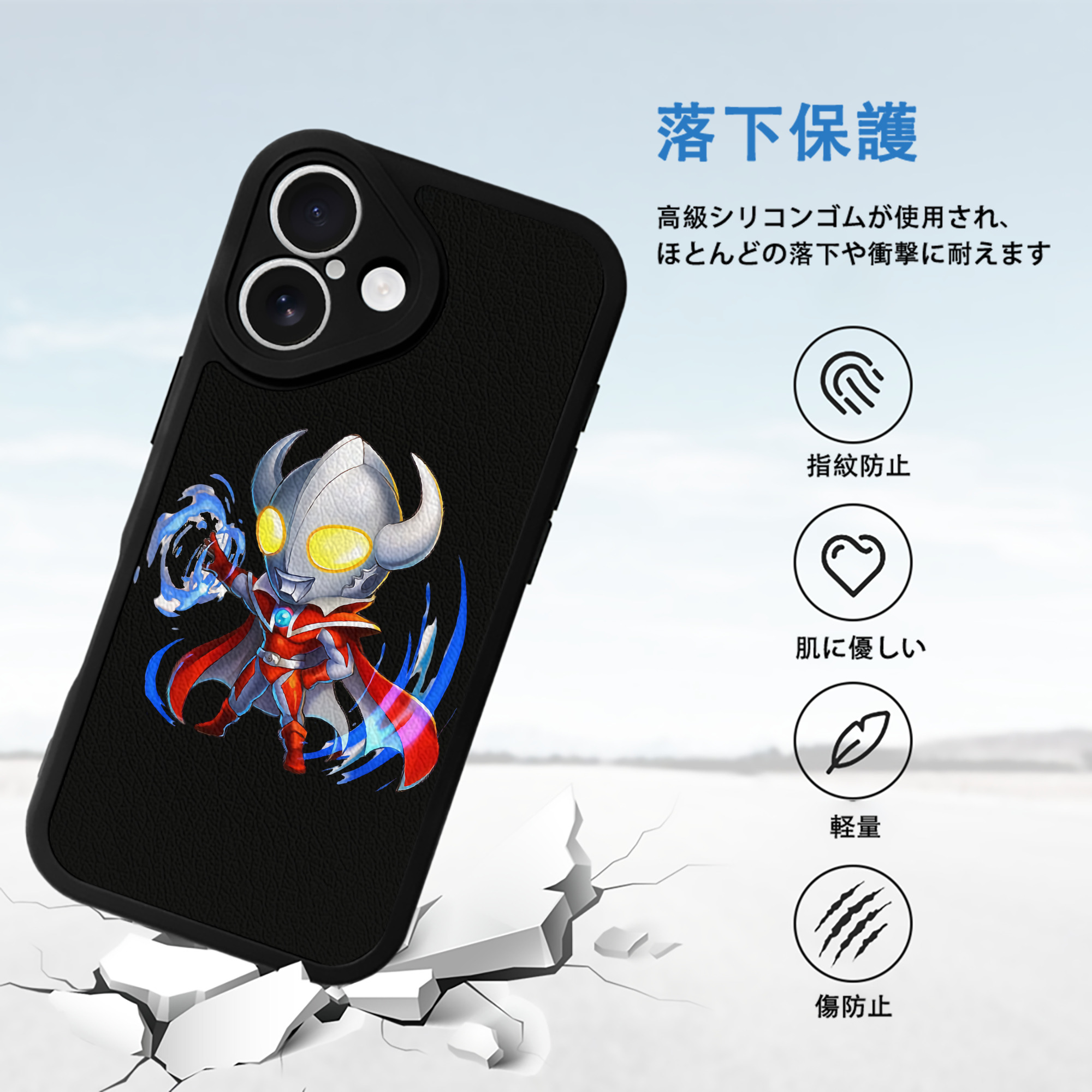 ウルトラマン Ultraman 【iPhone 16シリーズ対応】シリコンスマホケース（レザー調） 材質：シリコン