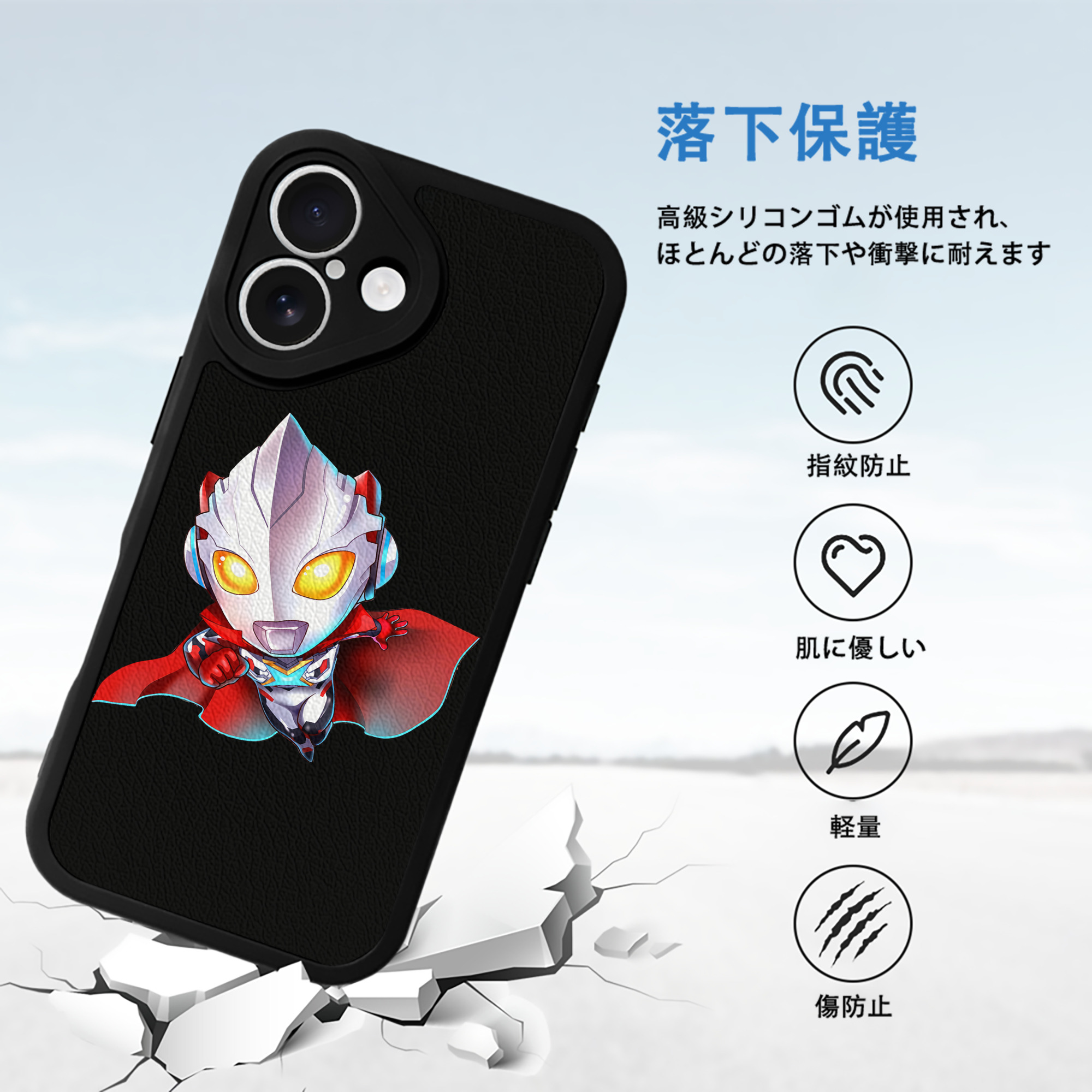 ウルトラマン Ultraman 【iPhone 16シリーズ対応】シリコンスマホケース（レザー調） 材質：シリコン
