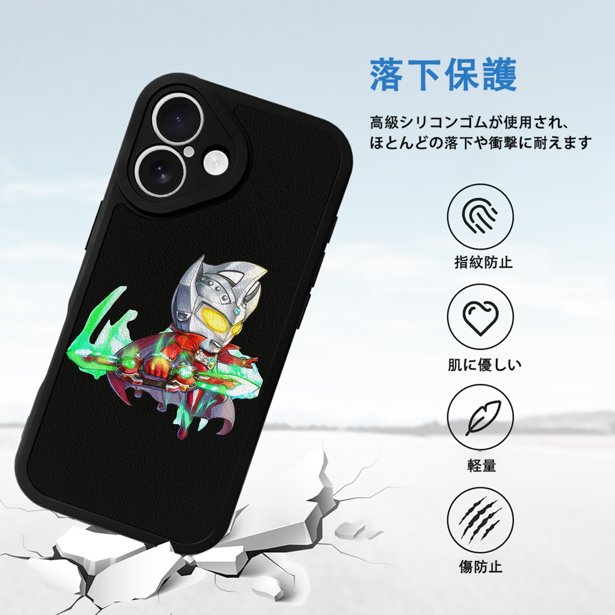ウルトラマン Ultraman 【iPhone 16シリーズ対応】シリコンスマホケース（レザー調） 材質：シリコン