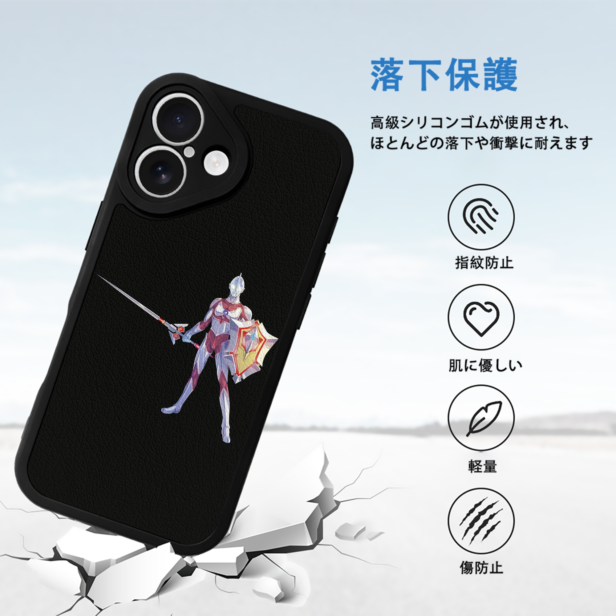 ウルトラマン Ultraman 【iPhone 16シリーズ対応】シリコンスマホケース（レザー調） 材質：シリコン