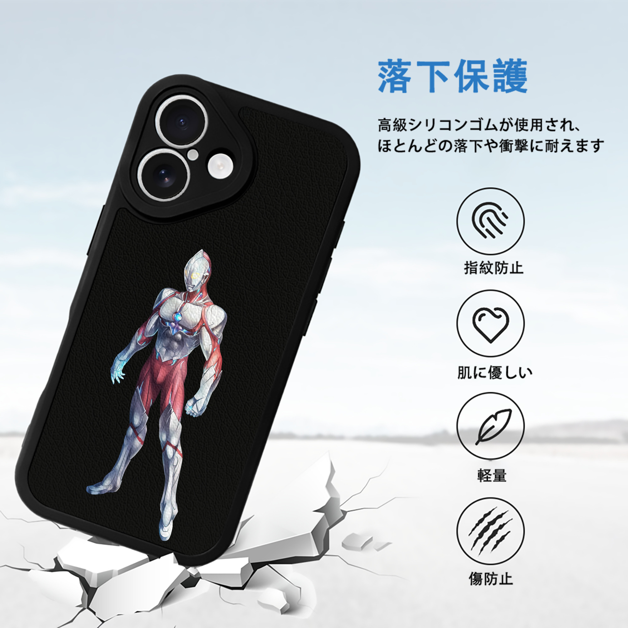 ウルトラマン Ultraman 【iPhone 16シリーズ対応】シリコンスマホケース（レザー調） 材質：シリコン