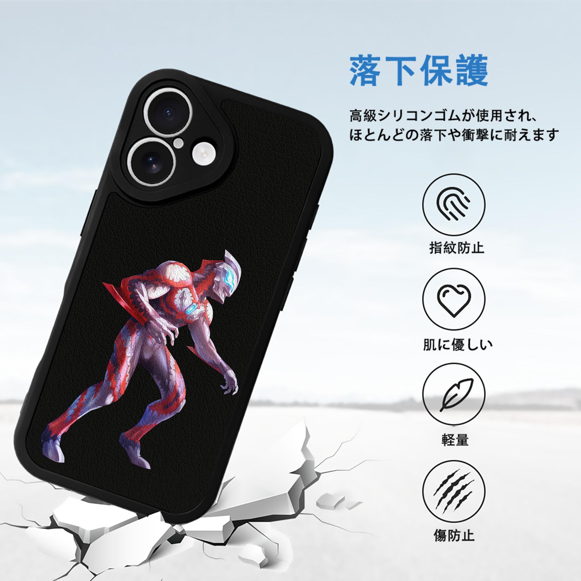ウルトラマン Ultraman 【iPhone 16シリーズ対応】シリコンスマホケース（レザー調） 材質：シリコン