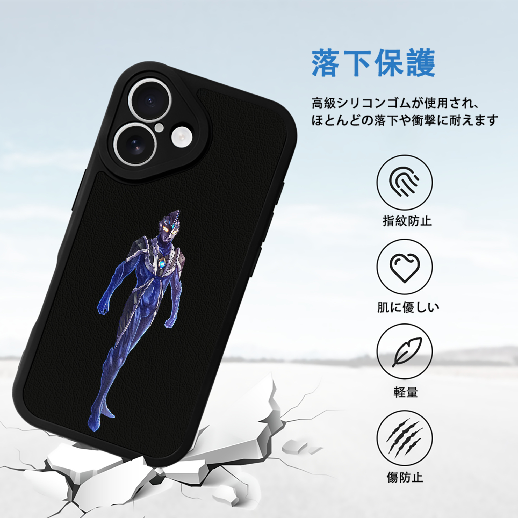 ウルトラマン Ultraman 【iPhone 16シリーズ対応】シリコンスマホケース（レザー調） 材質：シリコン