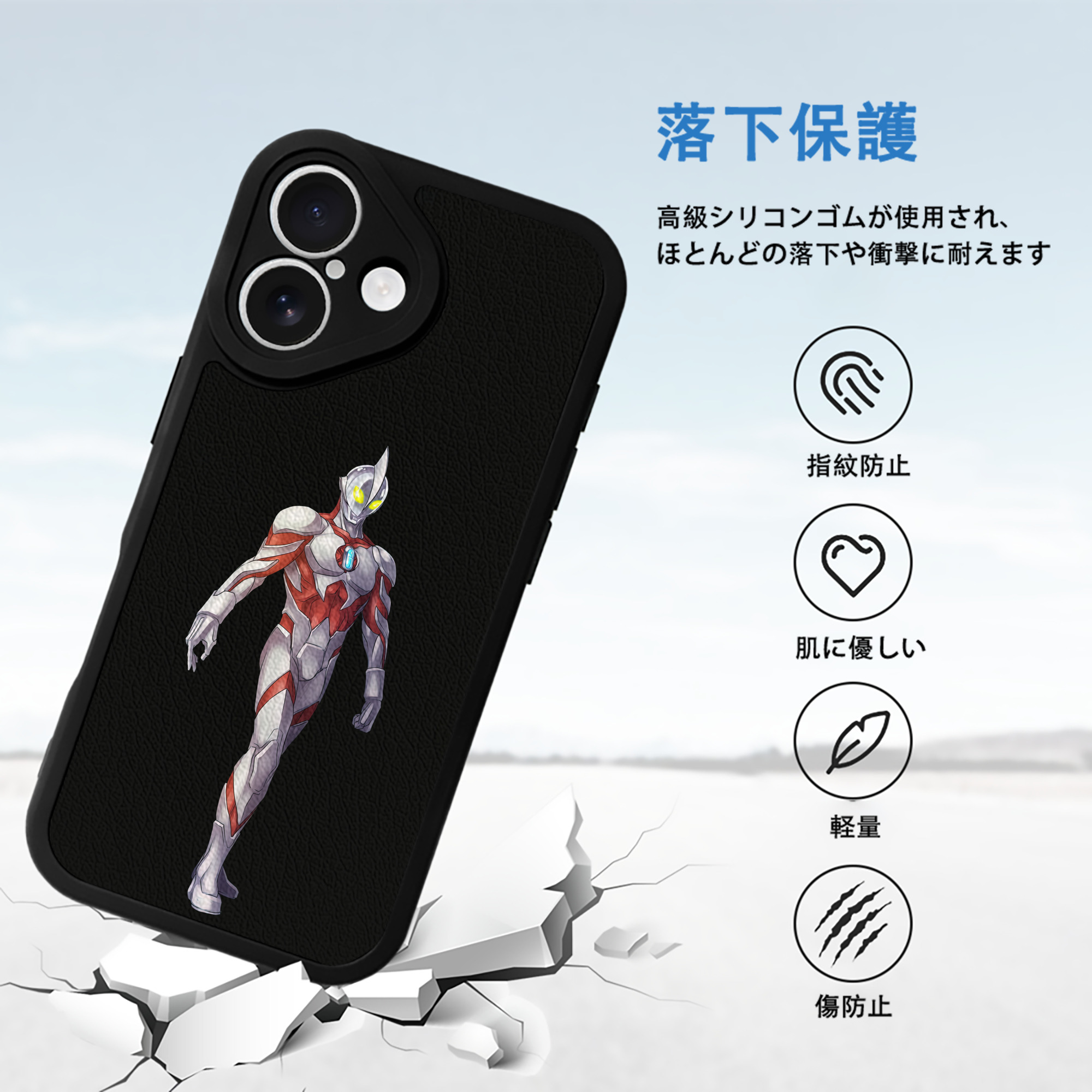 ウルトラマン Ultraman 【iPhone 16シリーズ対応】シリコンスマホケース（レザー調） 材質：シリコン