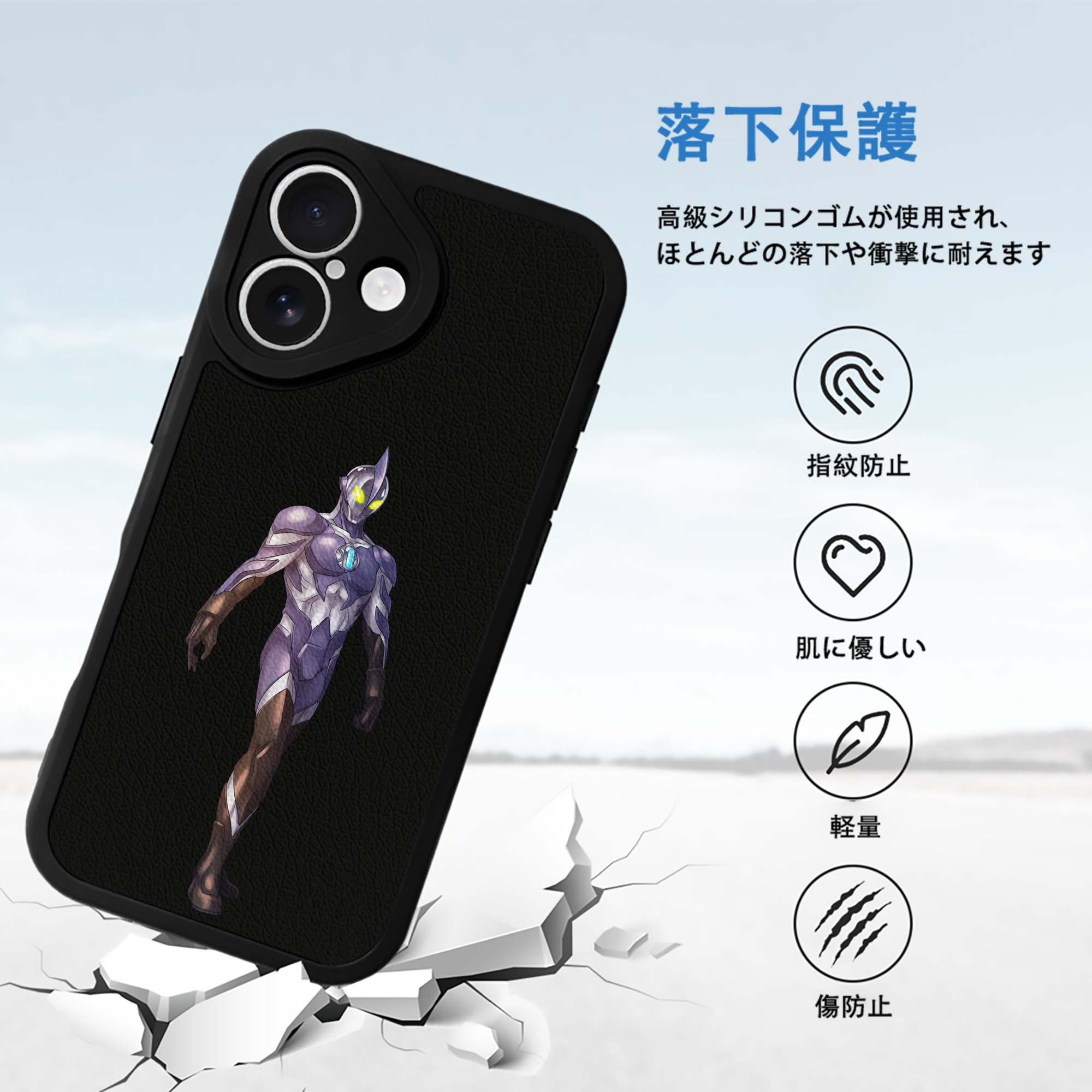 ウルトラマン Ultraman 【iPhone 16シリーズ対応】シリコンスマホケース（レザー調） 材質：シリコン