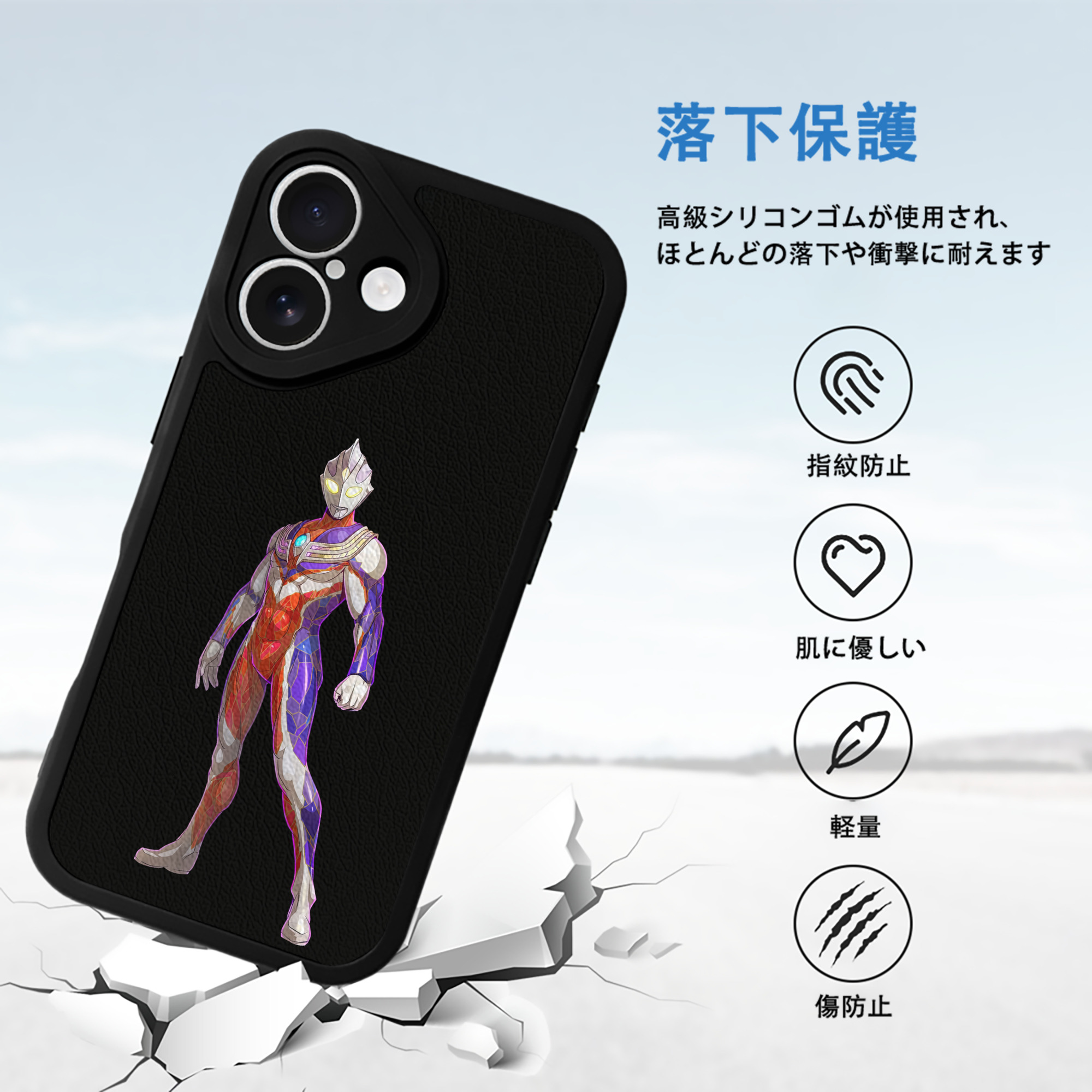 ウルトラマン Ultraman 【iPhone 16シリーズ対応】シリコンスマホケース（レザー調） 材質：シリコン