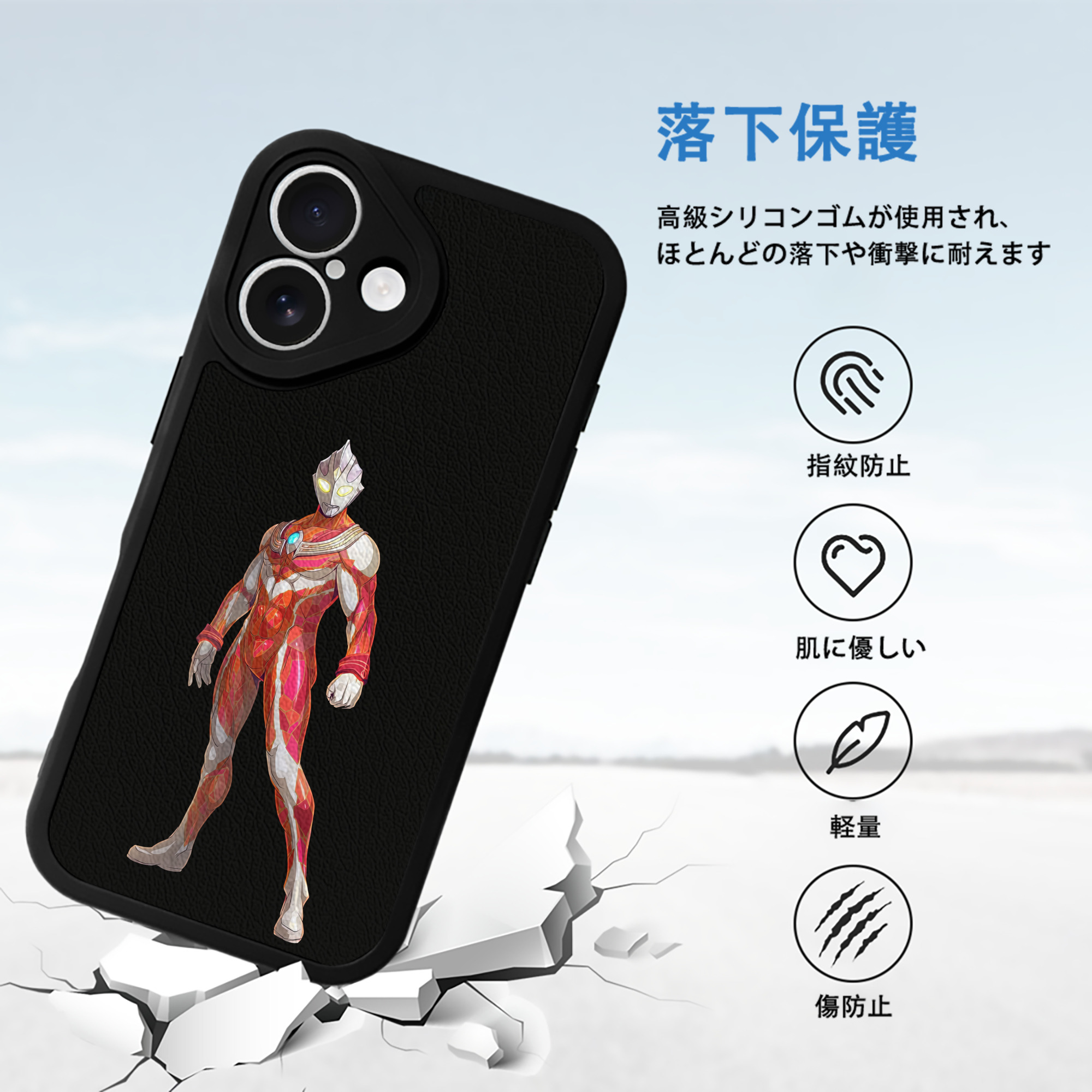 ウルトラマン Ultraman 【iPhone 16シリーズ対応】シリコンスマホケース（レザー調） 材質：シリコン