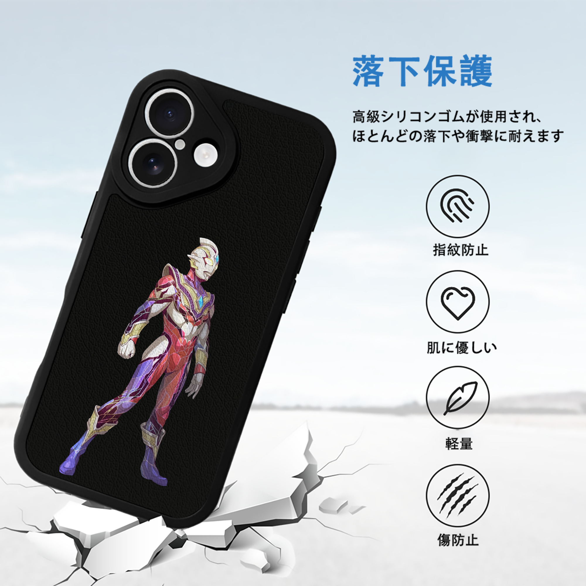 ウルトラマン Ultraman 【iPhone 16シリーズ対応】シリコンスマホケース（レザー調） 材質：シリコン