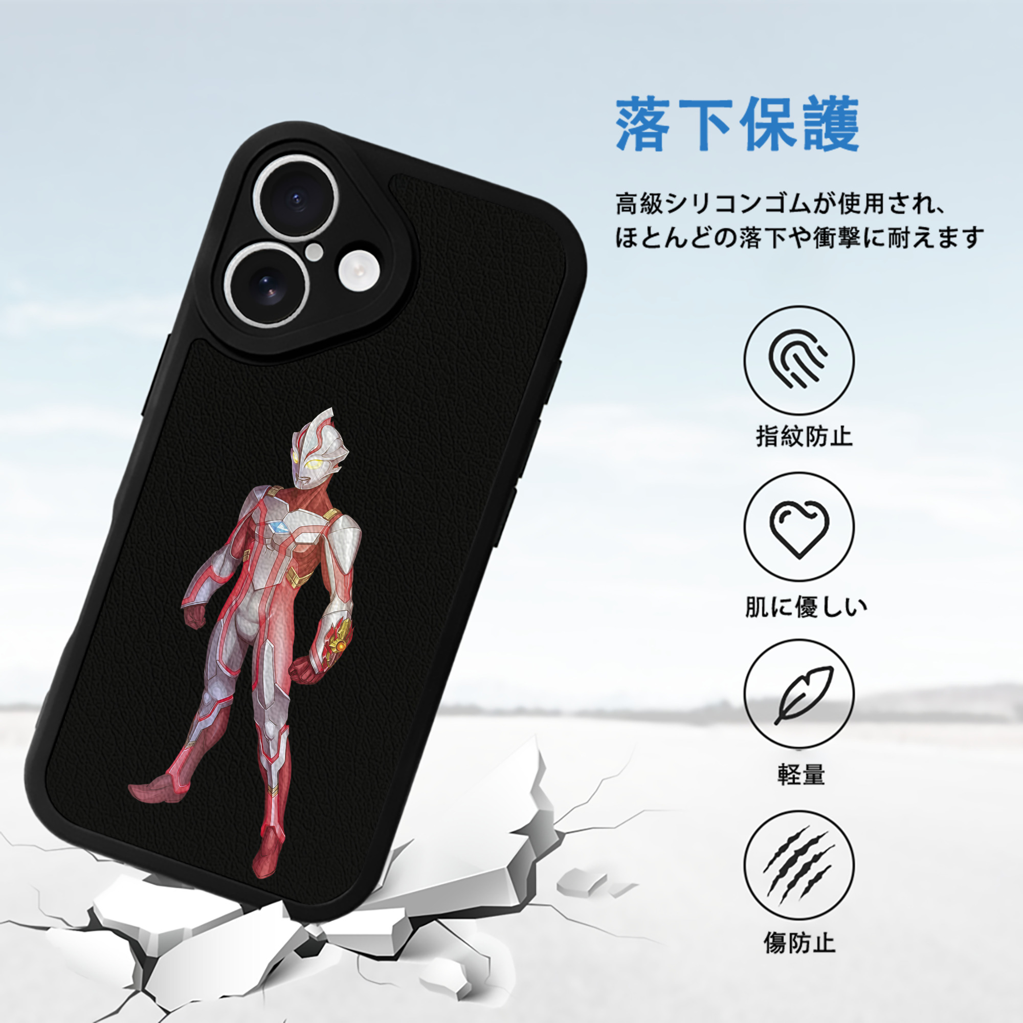 ウルトラマン Ultraman 【iPhone 16シリーズ対応】シリコンスマホケース（レザー調） 材質：シリコン