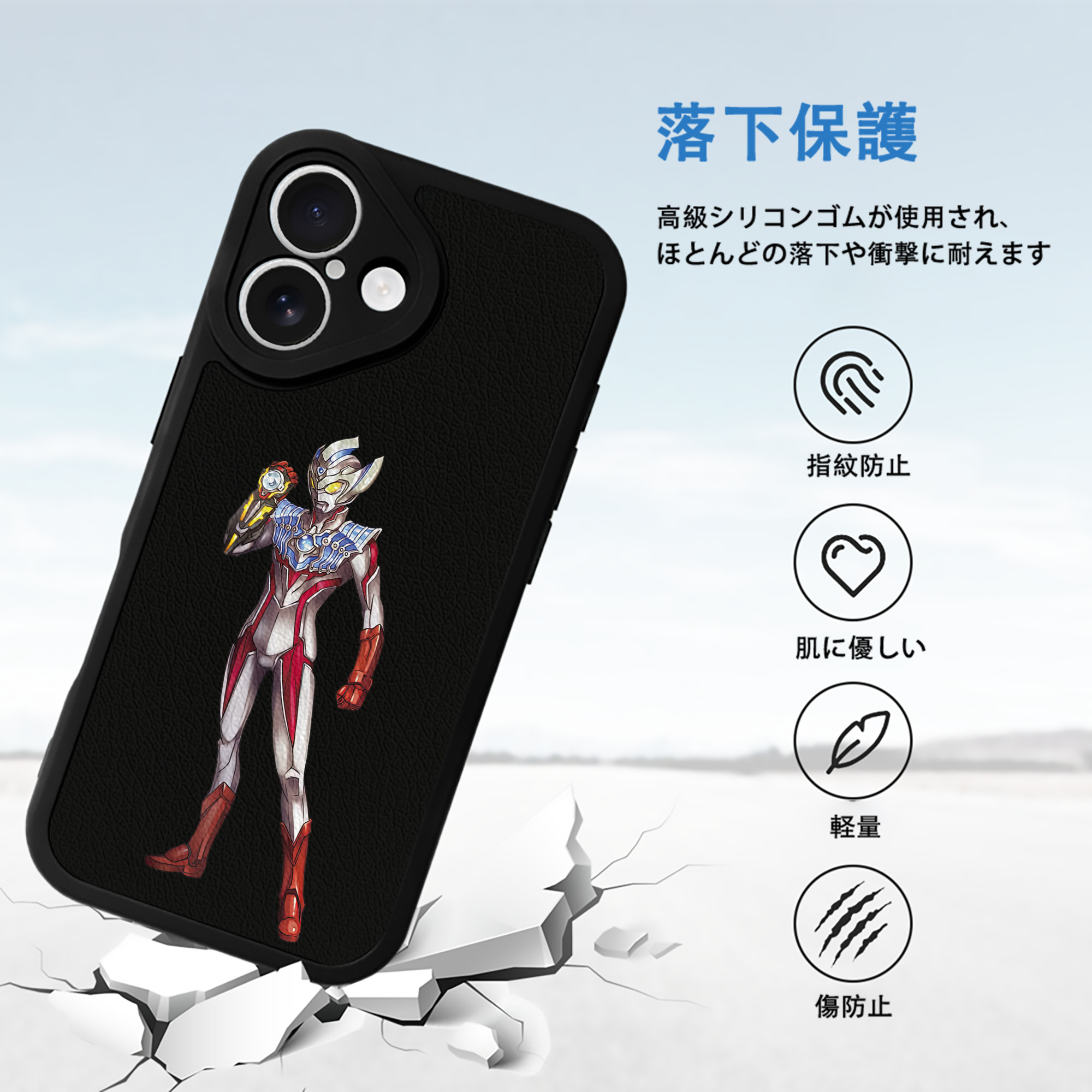 ウルトラマン Ultraman 【iPhone 16シリーズ対応】シリコンスマホケース（レザー調） 材質：シリコン