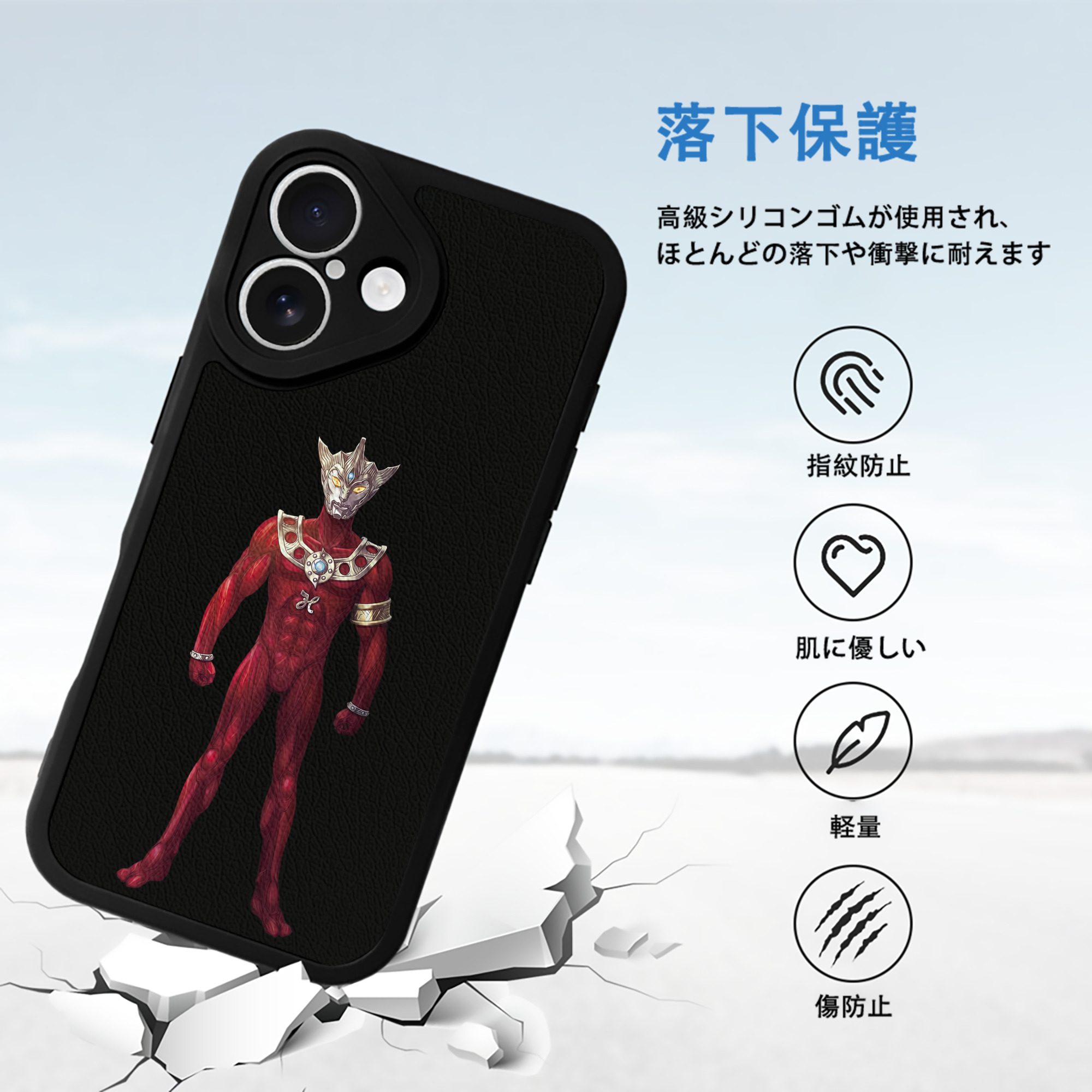 ウルトラマン Ultraman 【iPhone 16シリーズ対応】シリコンスマホケース（レザー調） 材質：シリコン