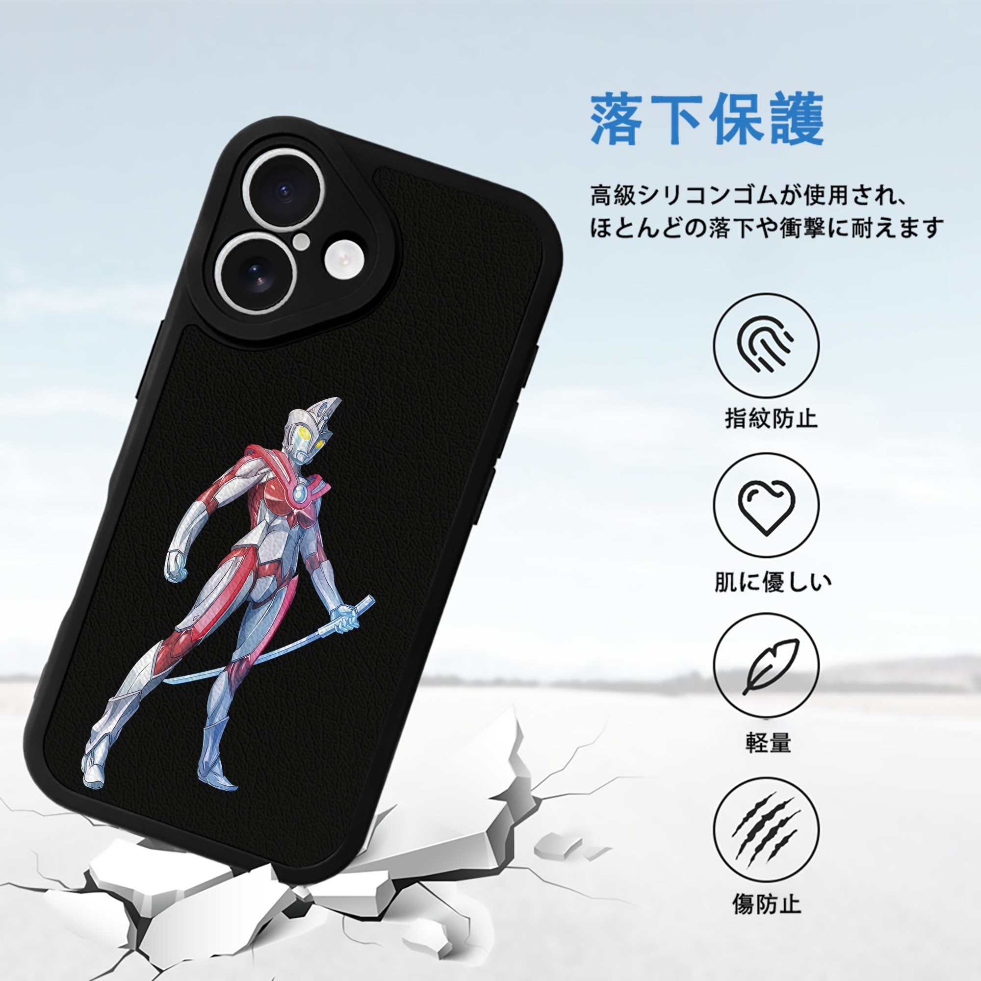 ウルトラマン Ultraman 【iPhone 16シリーズ対応】シリコンスマホケース（レザー調） 材質：シリコン