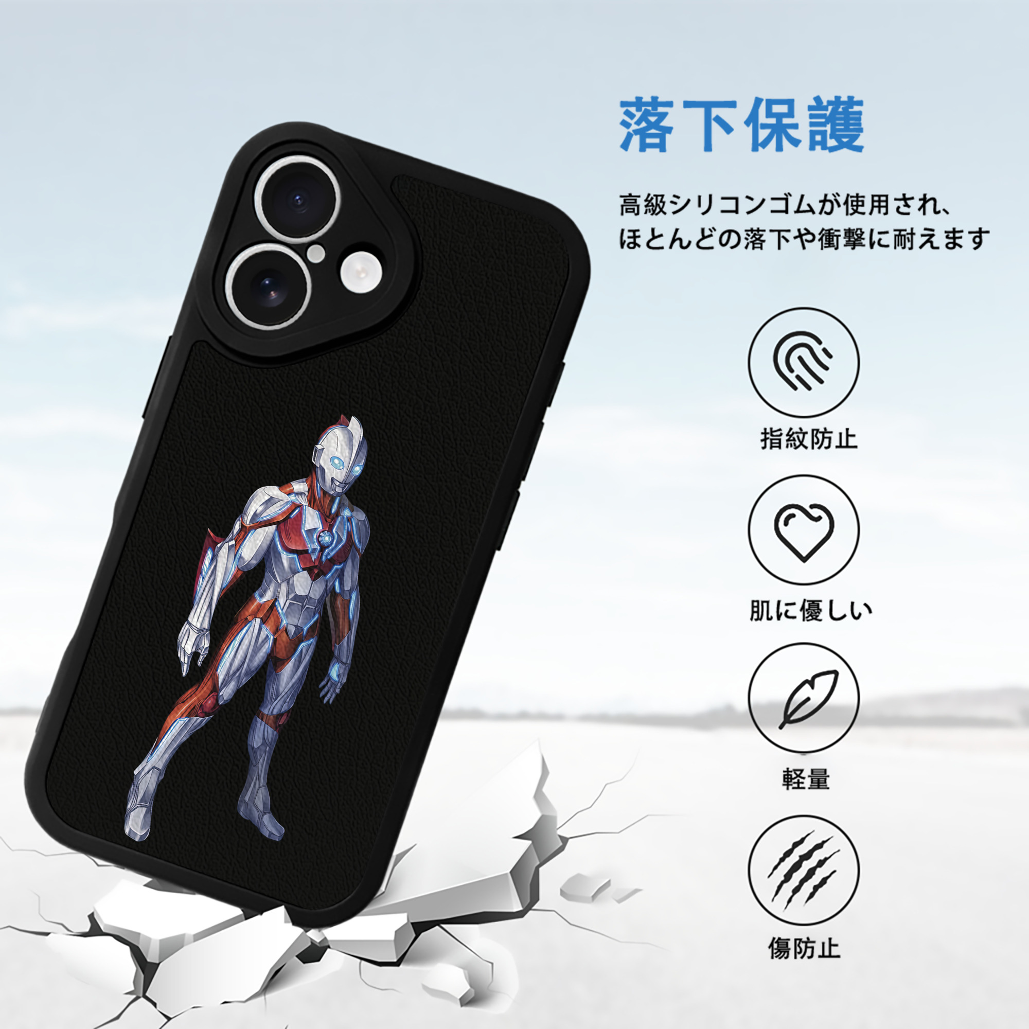 ウルトラマン Ultraman 【iPhone 16シリーズ対応】シリコンスマホケース（レザー調） 材質：シリコン