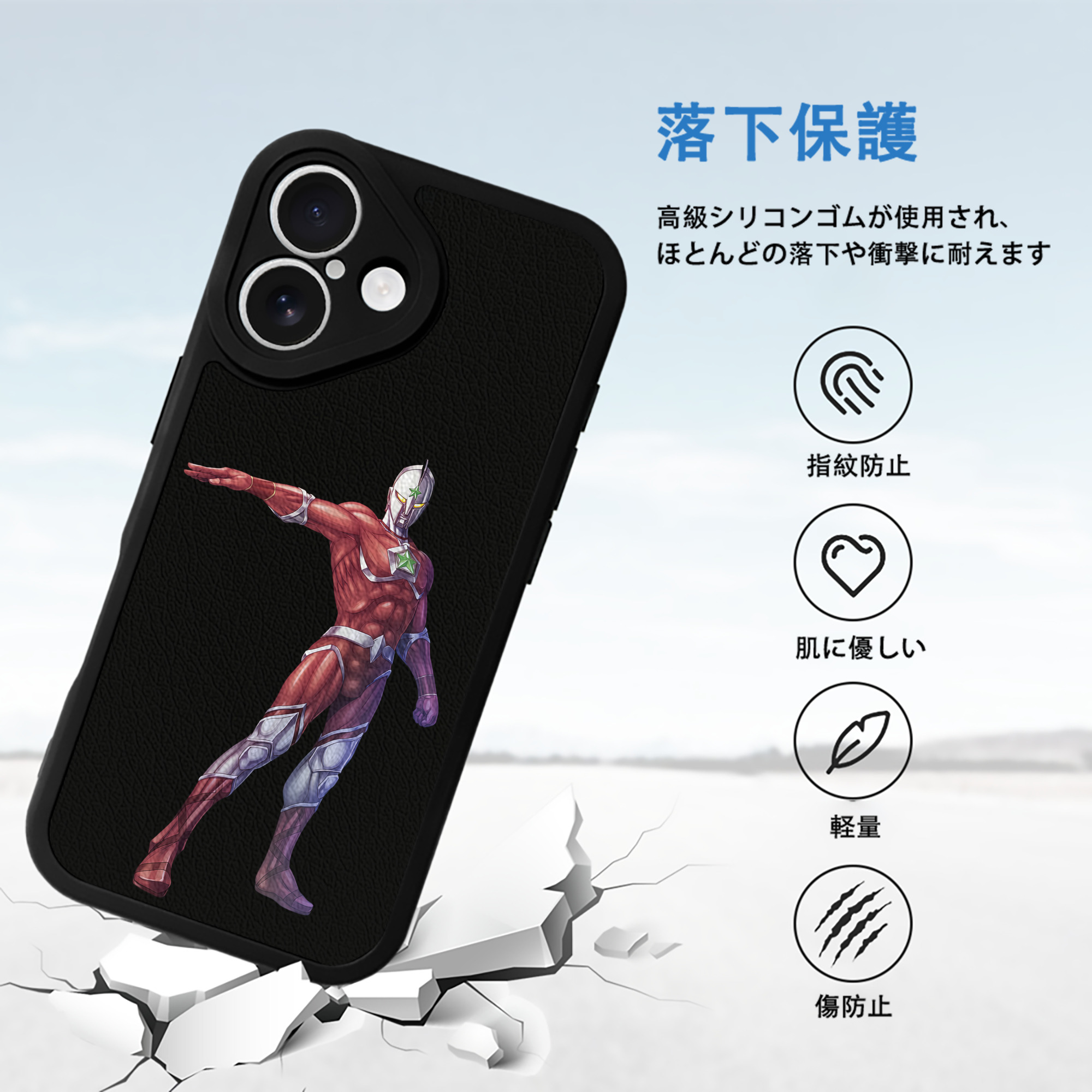 ウルトラマン Ultraman 【iPhone 16シリーズ対応】シリコンスマホケース（レザー調） 材質：シリコン