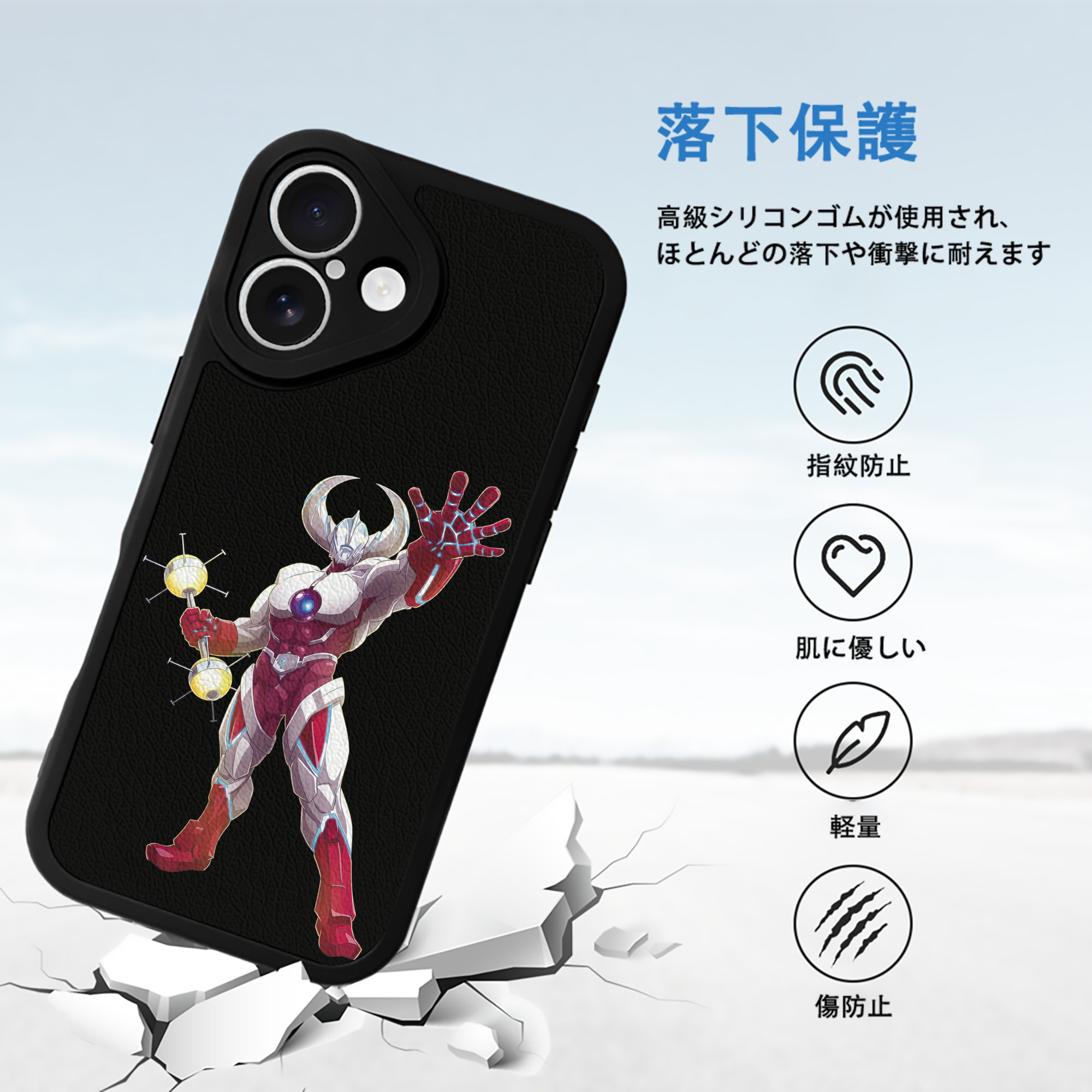 ウルトラマン Ultraman 【iPhone 16シリーズ対応】シリコンスマホケース（レザー調） 材質：シリコン