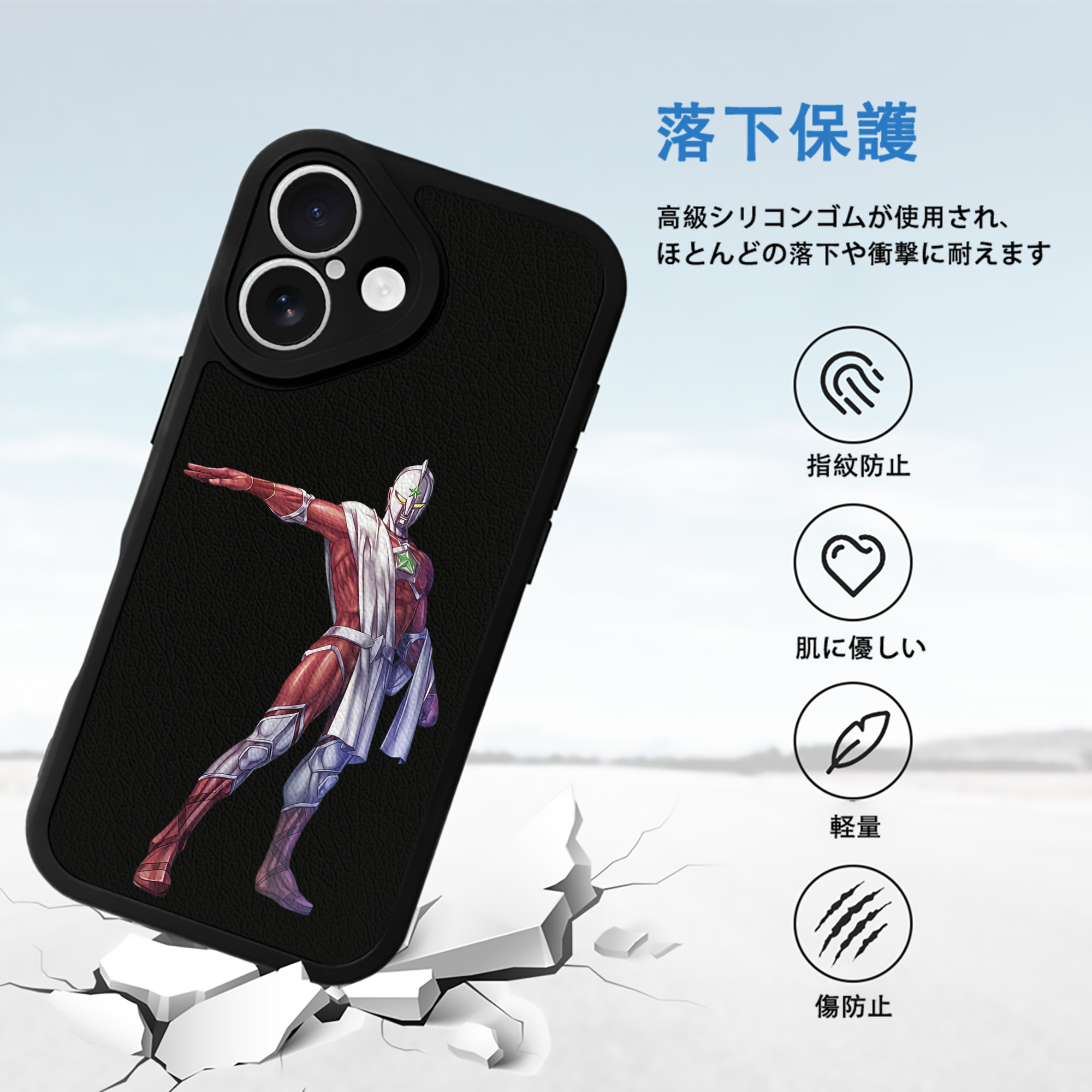 ウルトラマン Ultraman 【iPhone 16シリーズ対応】シリコンスマホケース（レザー調） 材質：シリコン