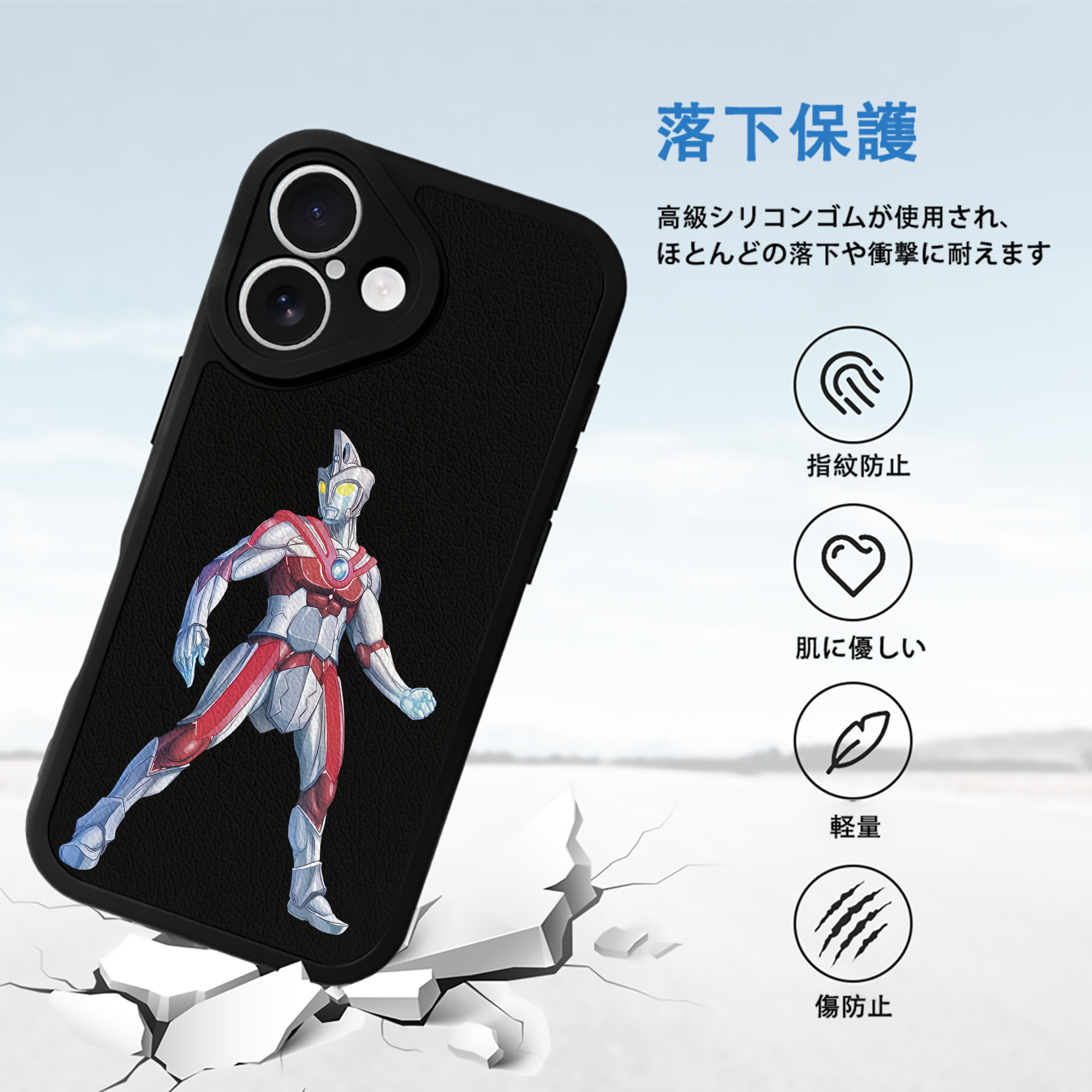ウルトラマン Ultraman 【iPhone 16シリーズ対応】シリコンスマホケース（レザー調） 材質：シリコン