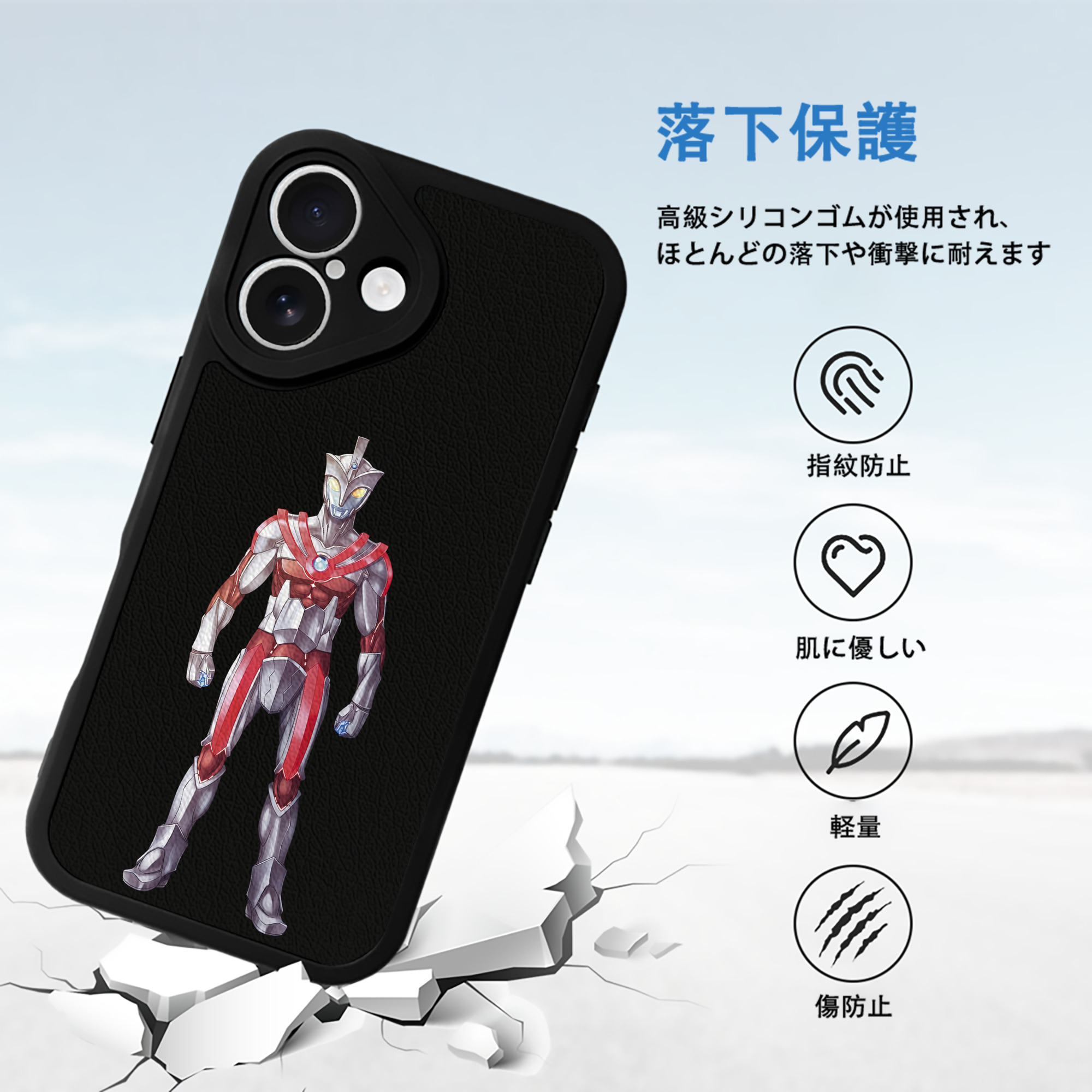 ウルトラマン Ultraman 【iPhone 16シリーズ対応】シリコンスマホケース（レザー調） 材質：シリコン