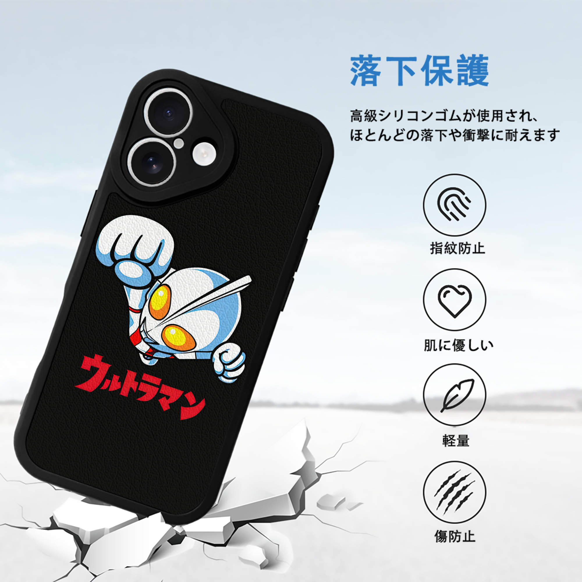ウルトラマン Ultraman 【iPhone 16シリーズ対応】シリコンスマホケース（レザー調） 材質：シリコン