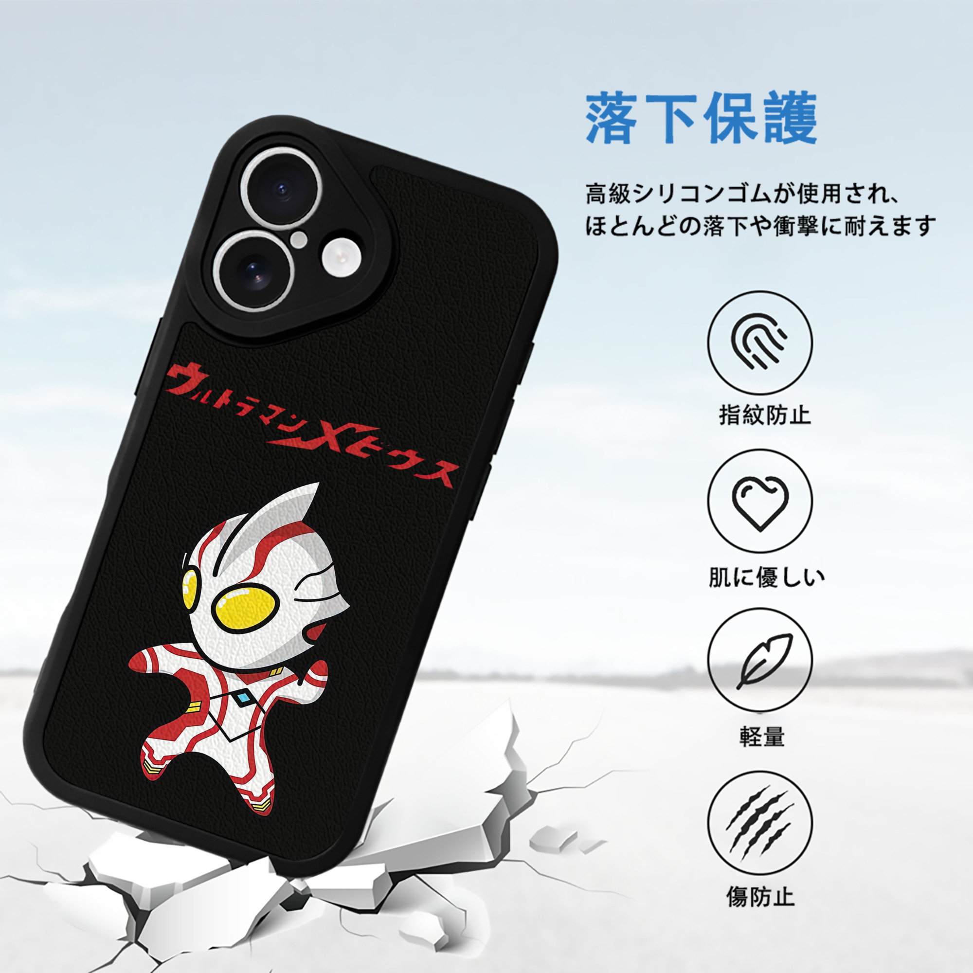 ウルトラマン Ultraman 【iPhone 16シリーズ対応】シリコンスマホケース（レザー調） 材質：シリコン