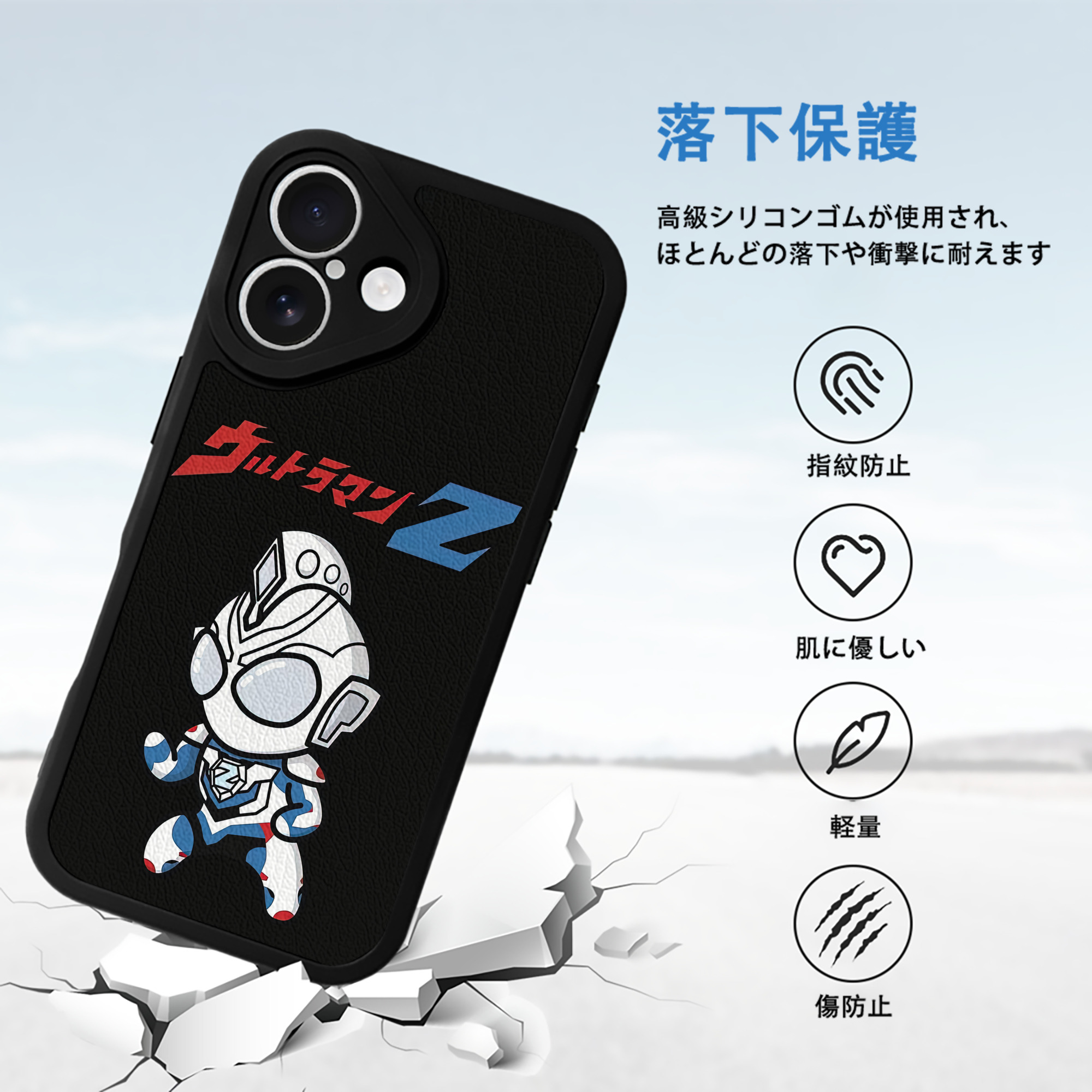 ウルトラマン Ultraman 【iPhone 16シリーズ対応】シリコンスマホケース（レザー調） 材質：シリコン