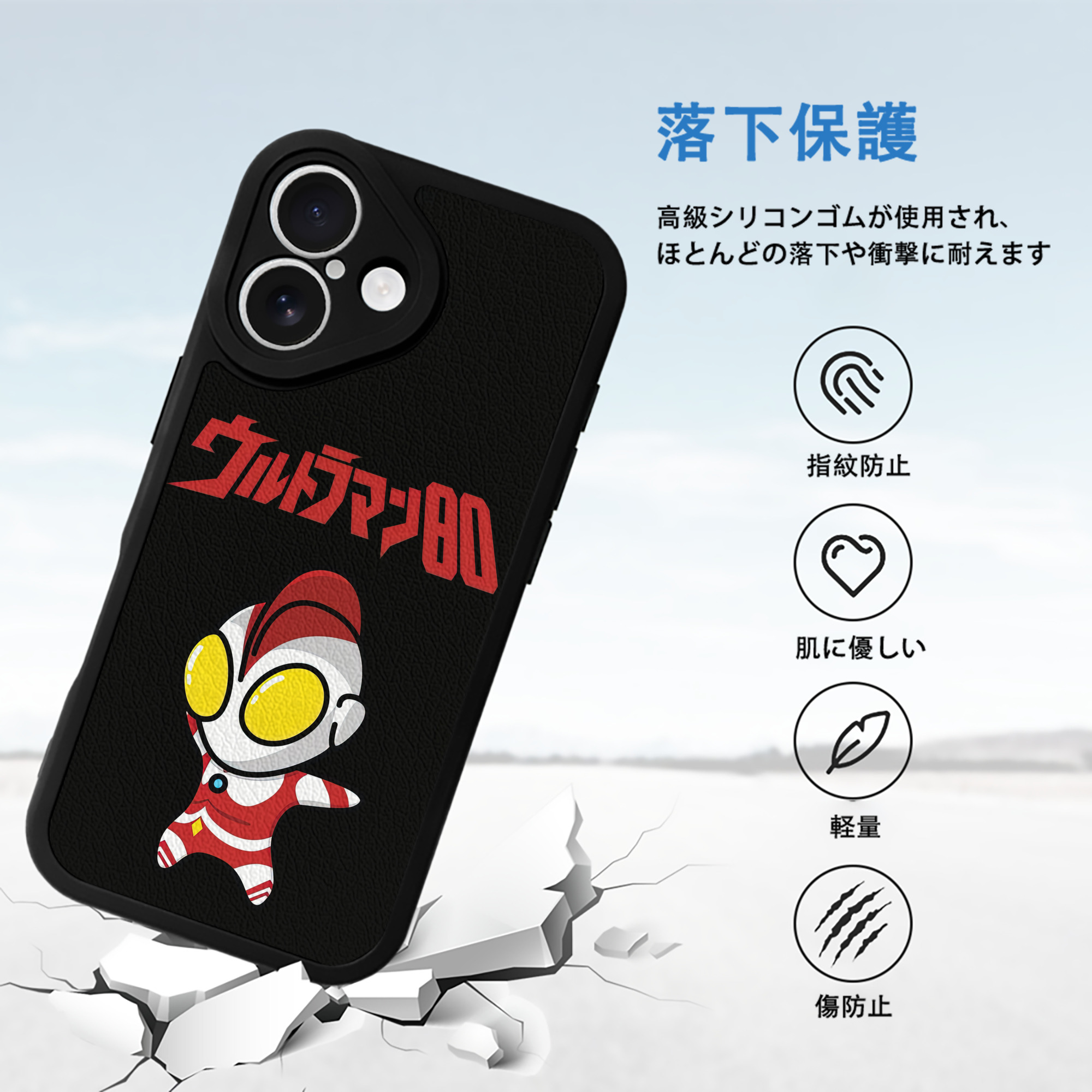 ウルトラマン Ultraman 【iPhone 16シリーズ対応】シリコンスマホケース（レザー調） 材質：シリコン