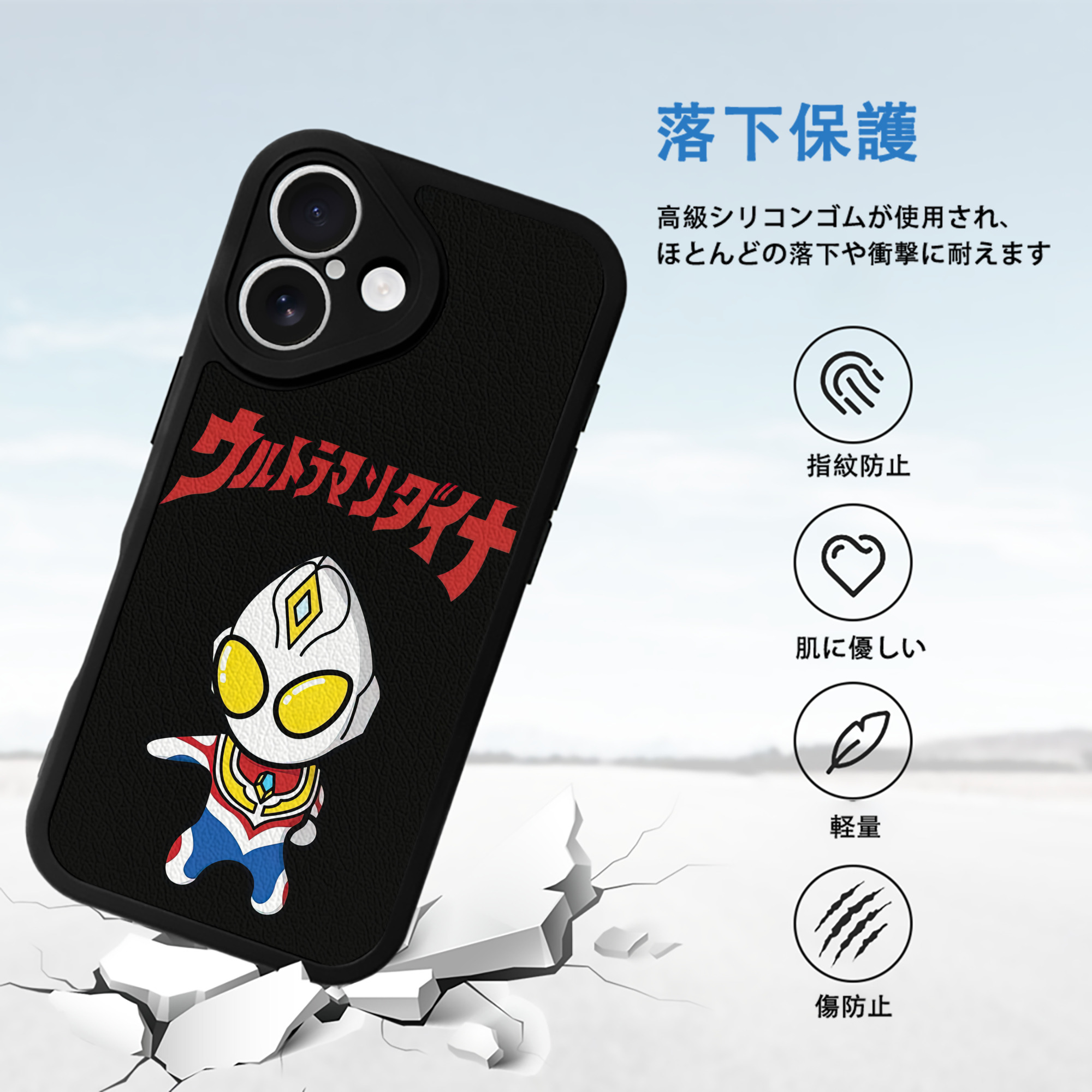 ウルトラマン Ultraman 【iPhone 16シリーズ対応】シリコンスマホケース（レザー調） 材質：シリコン