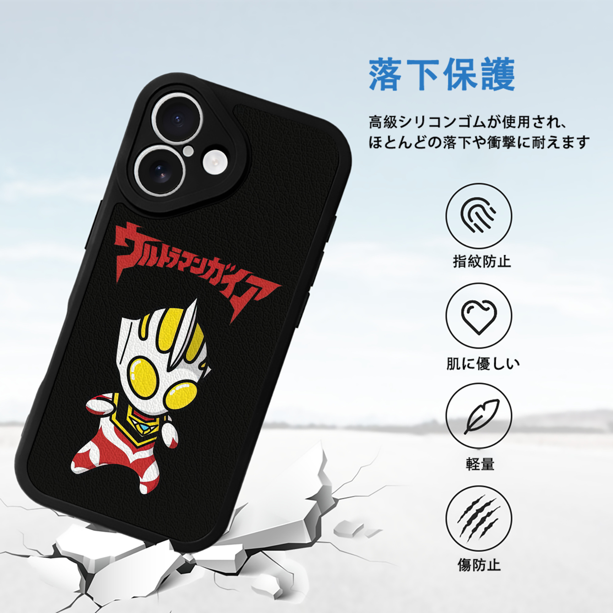 ウルトラマン Ultraman 【iPhone 16シリーズ対応】シリコンスマホケース（レザー調） 材質：シリコン