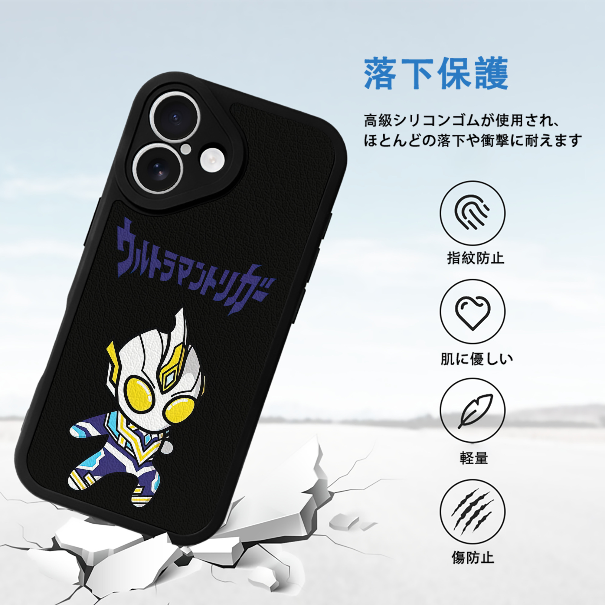 ウルトラマン Ultraman 【iPhone 16シリーズ対応】シリコンスマホケース（レザー調） 材質：シリコン